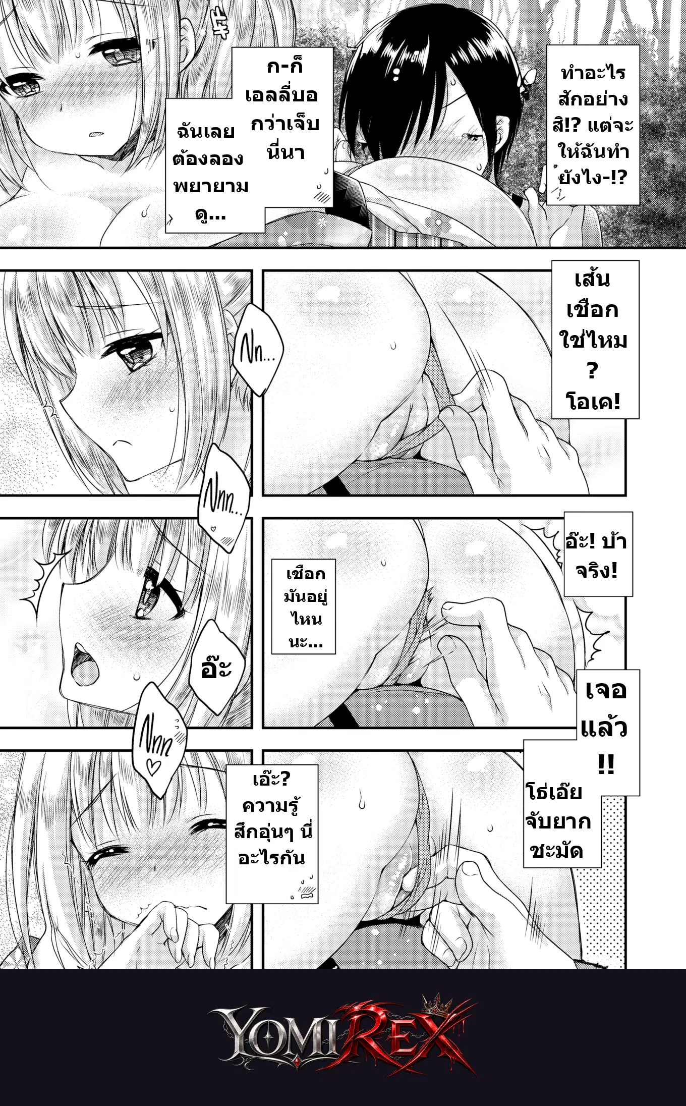 หน้า 9