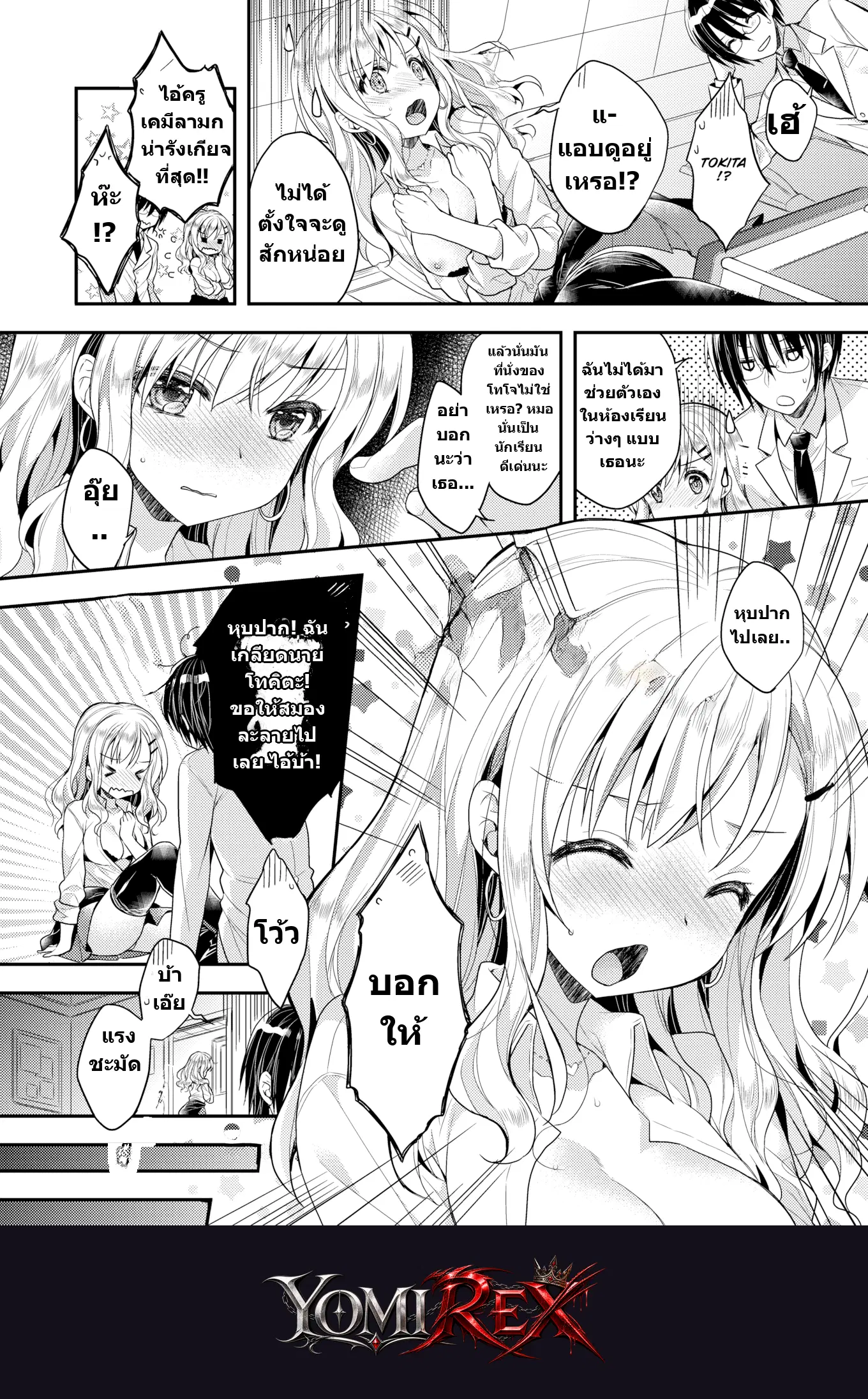 หน้า 2