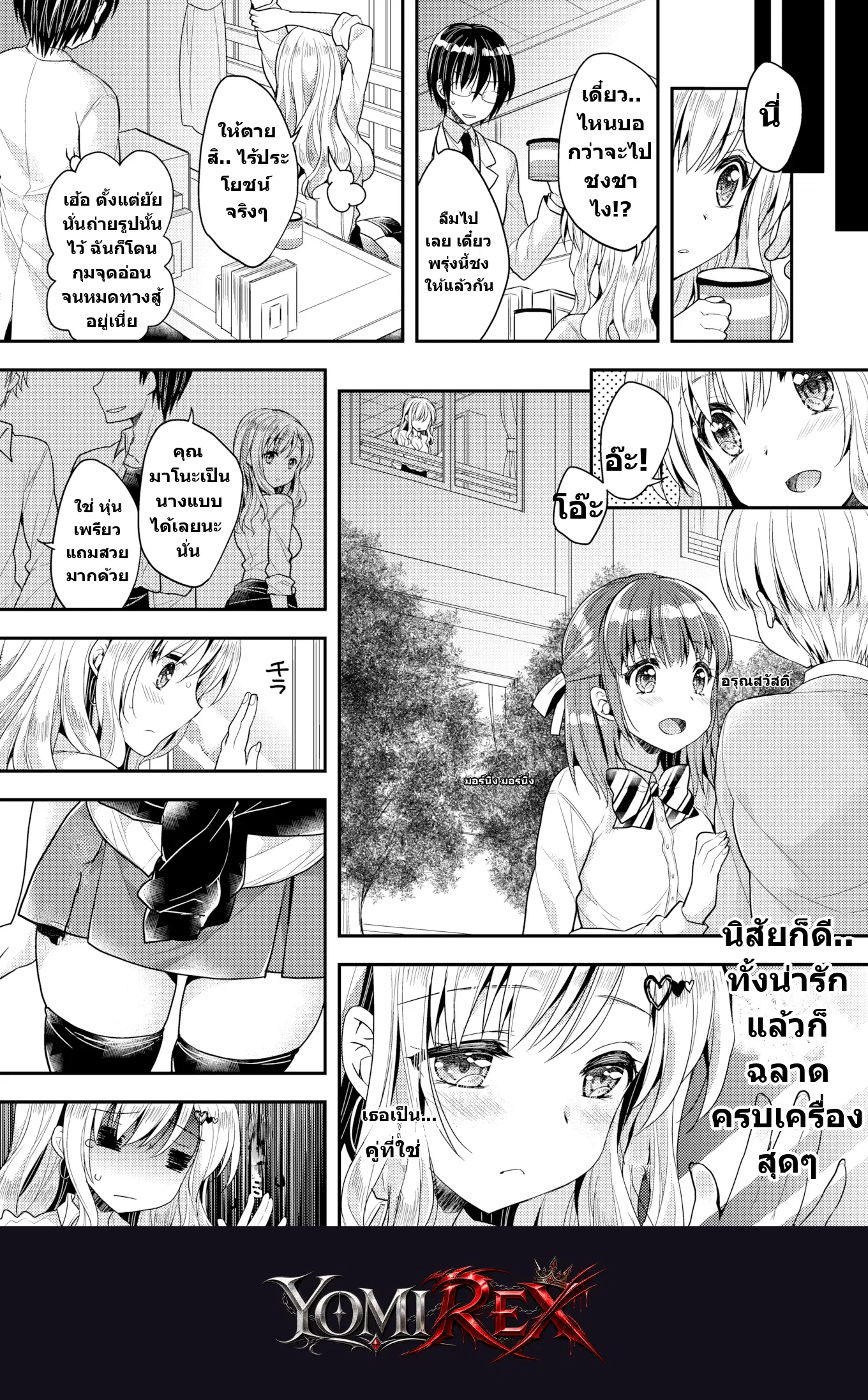 หน้า 7