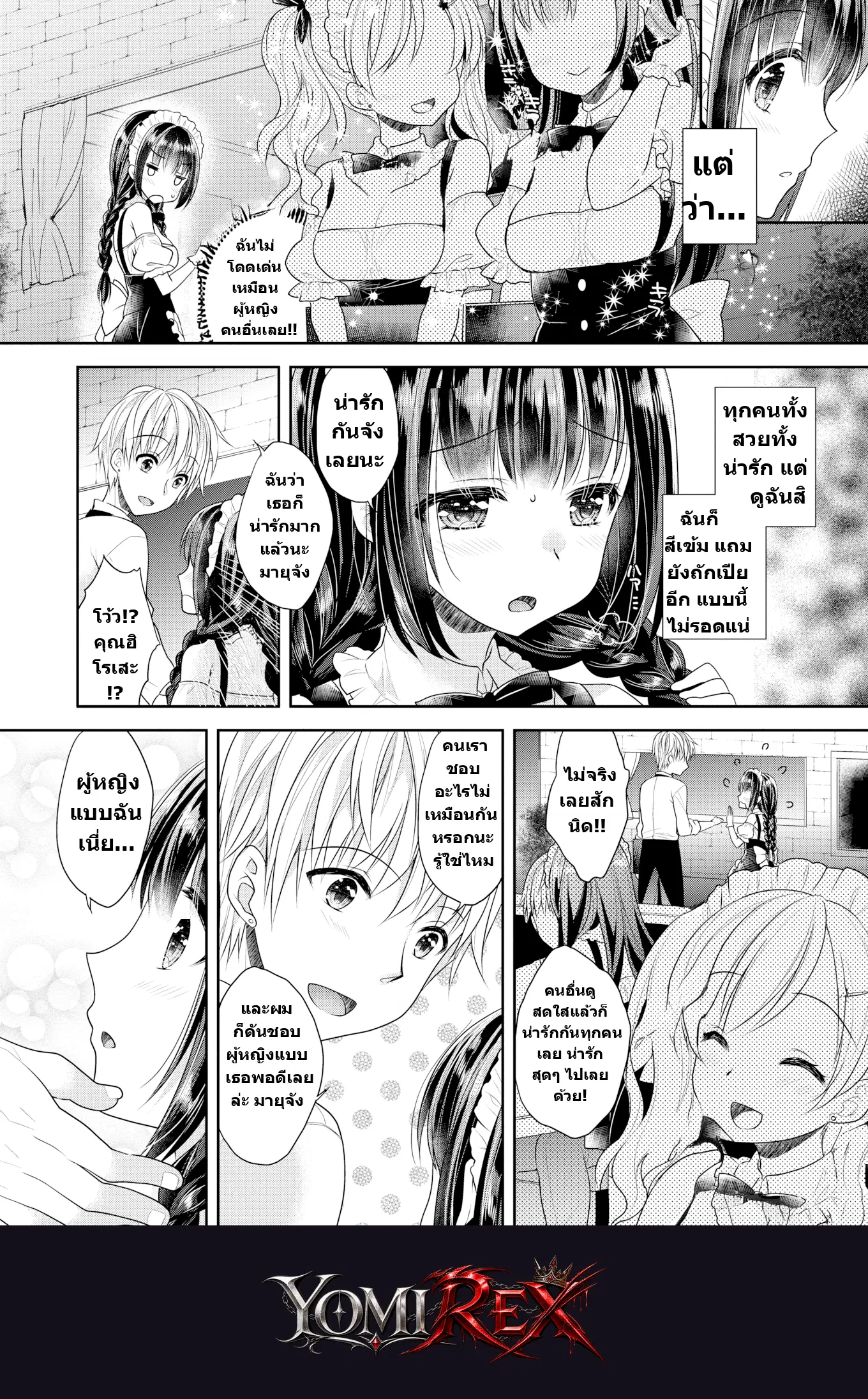 หน้า 2