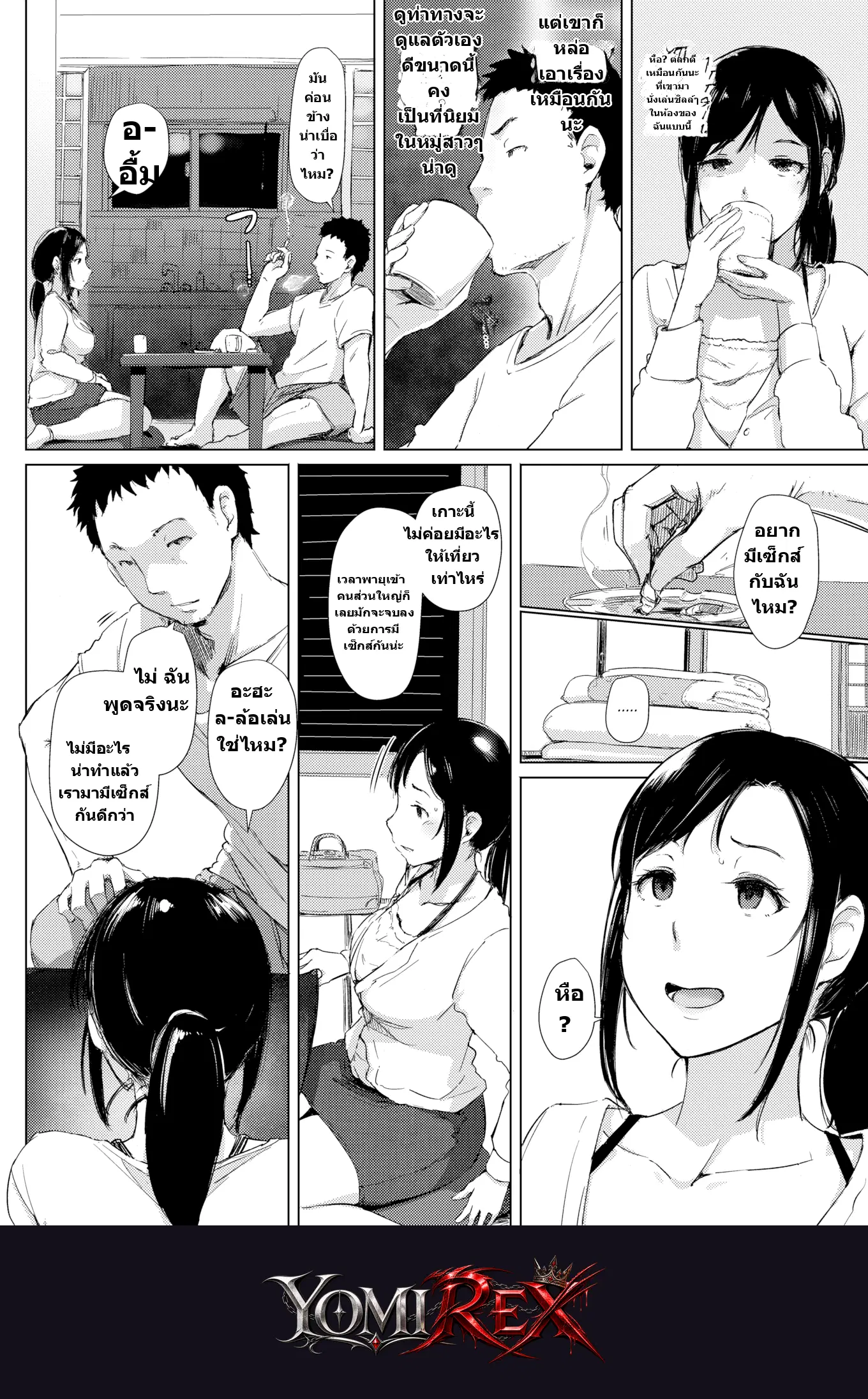 หน้า 2