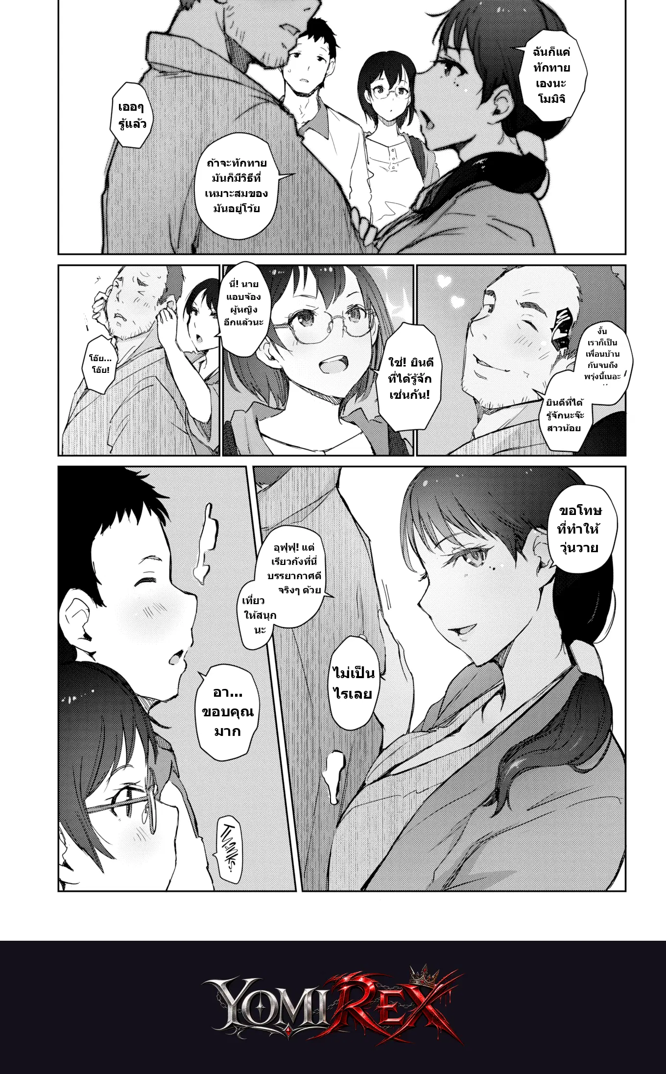 หน้า 4