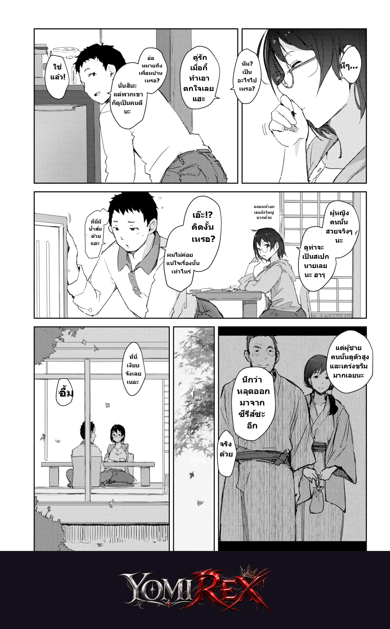 หน้า 6