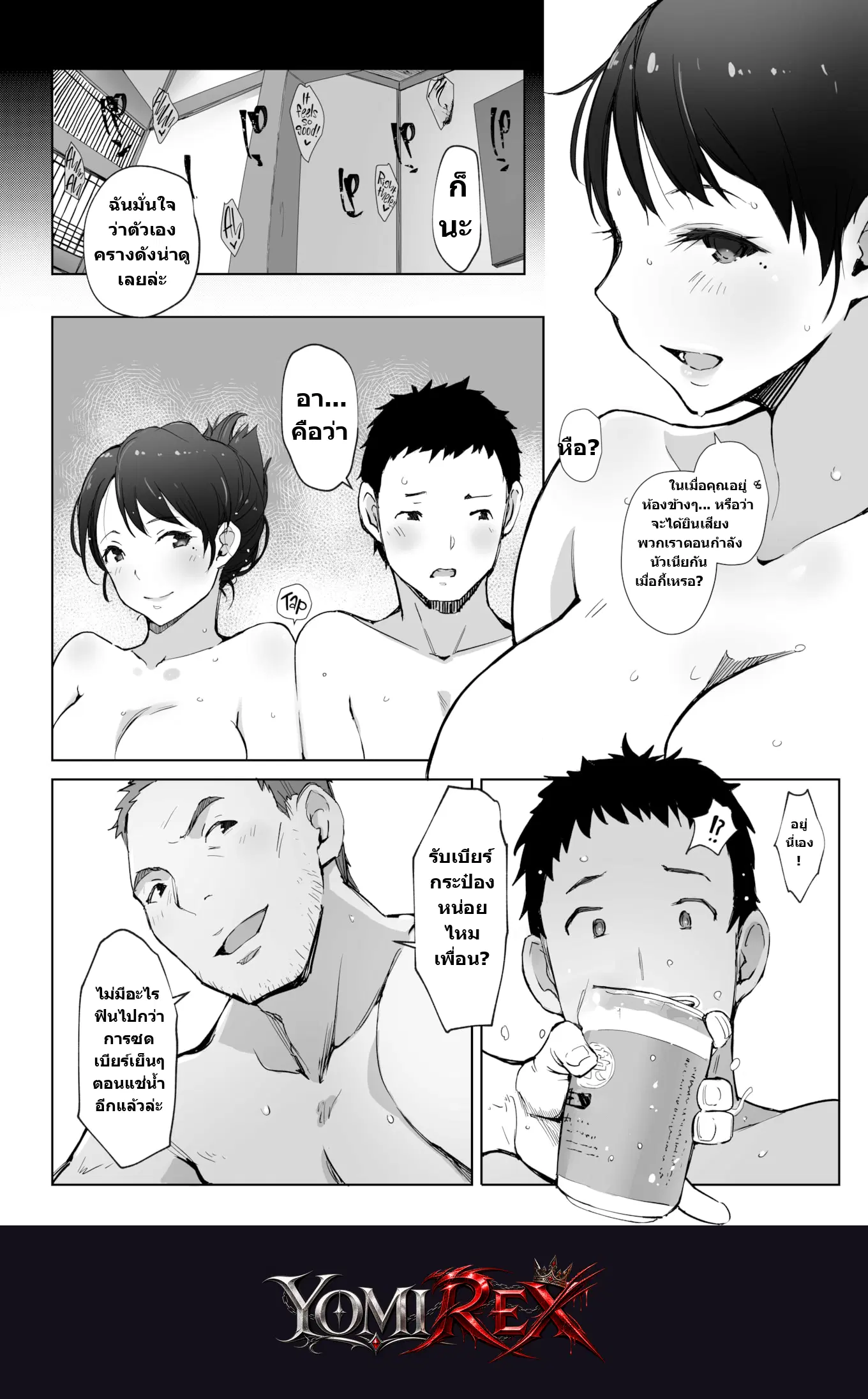 หน้า 2