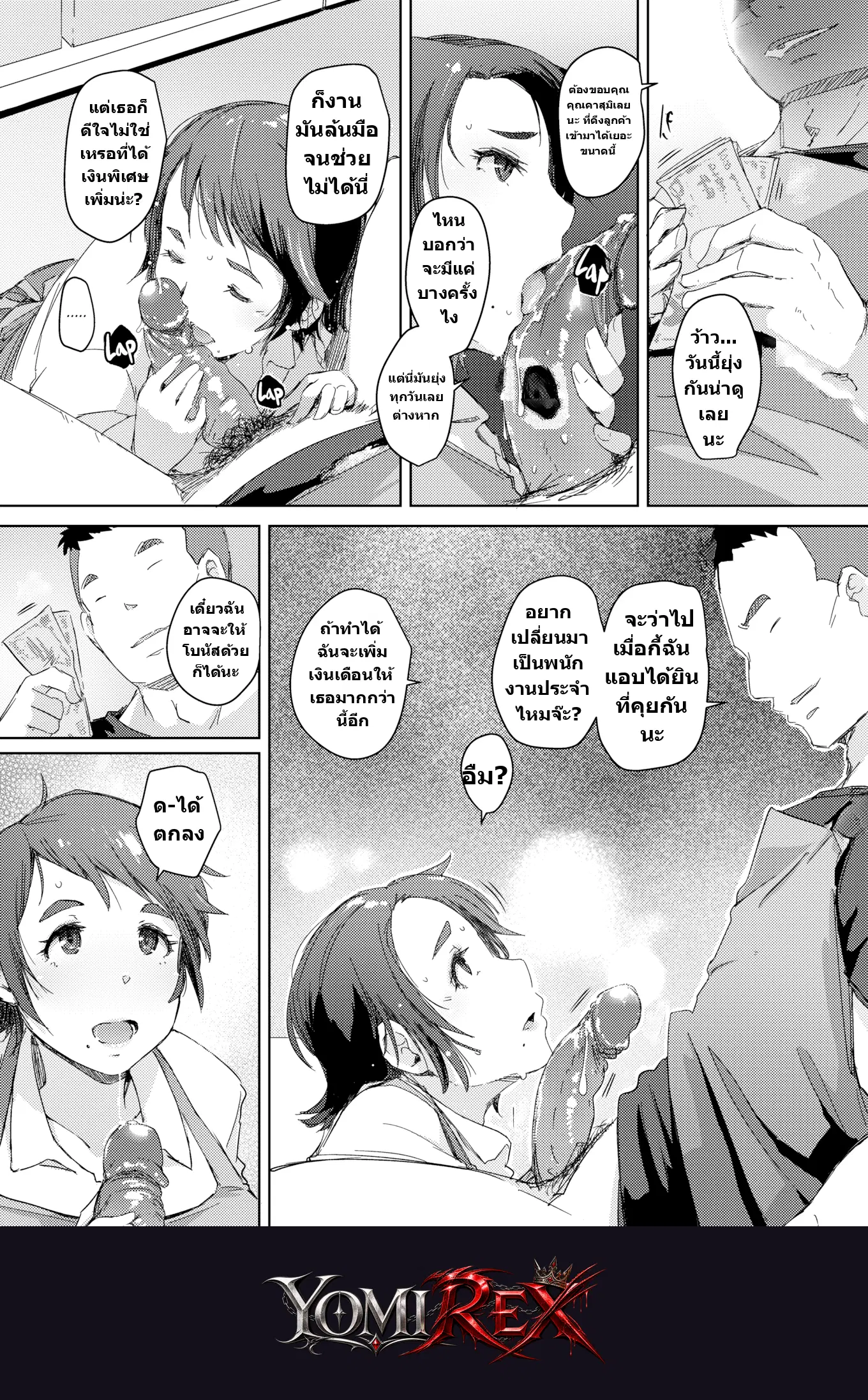 หน้า 8