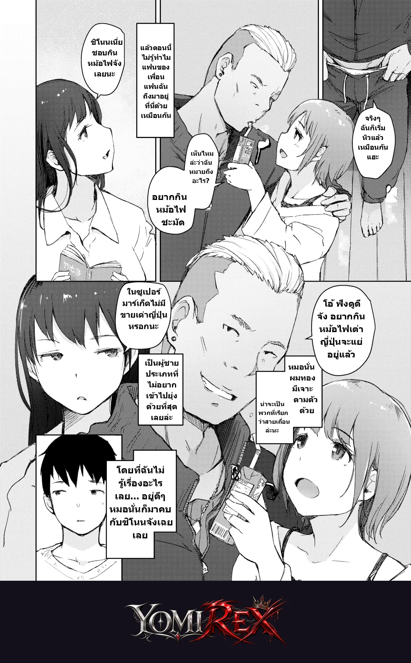 หน้า 2