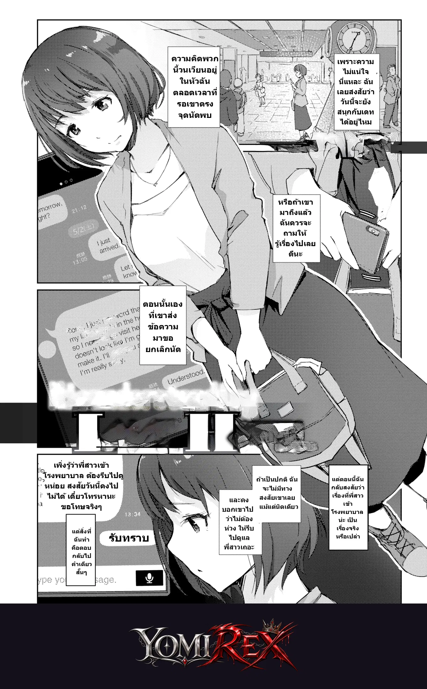 หน้า 2