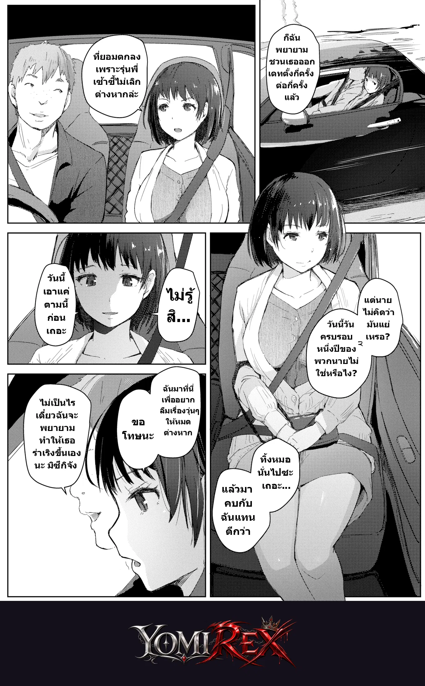 หน้า 2