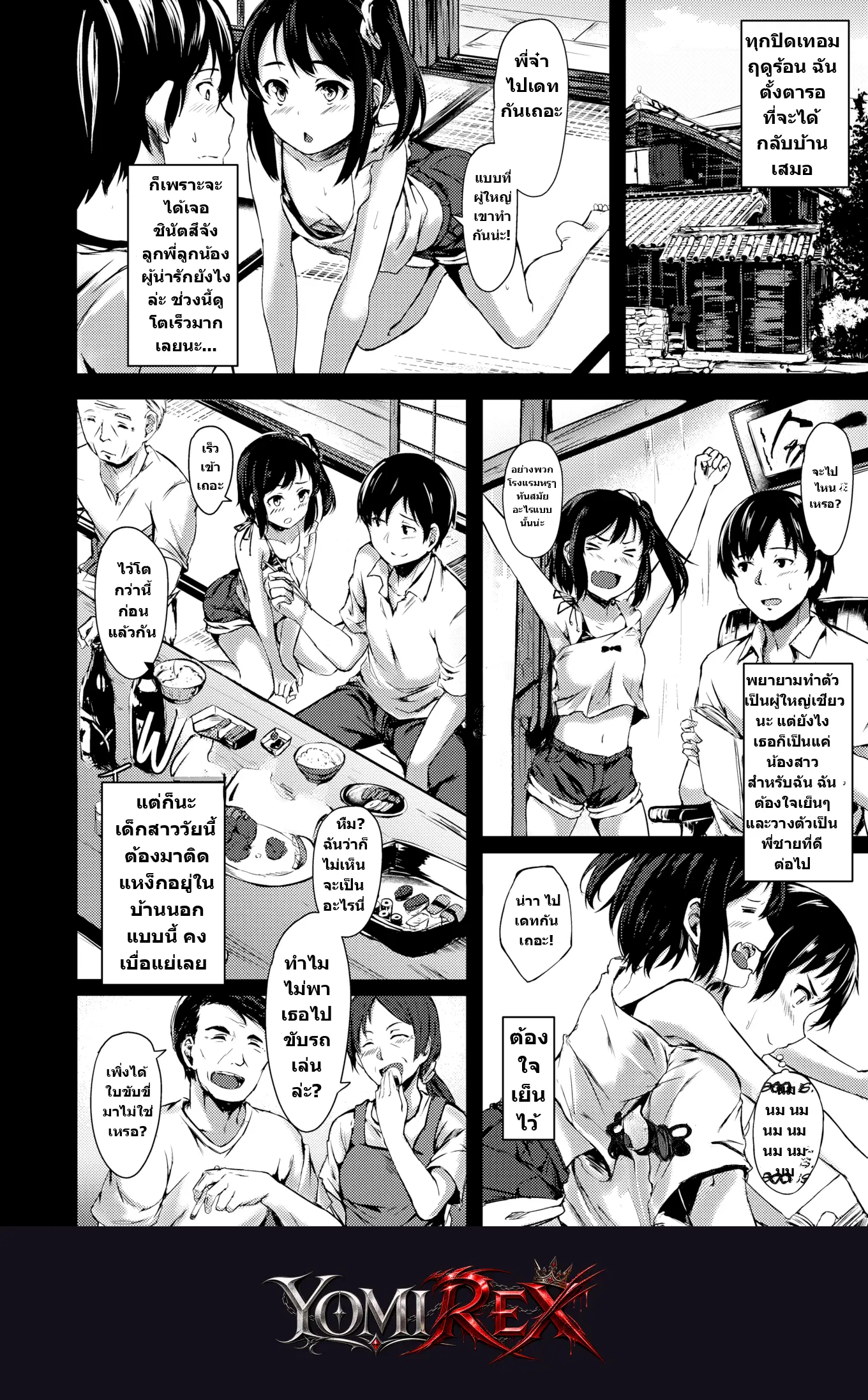 หน้า 2