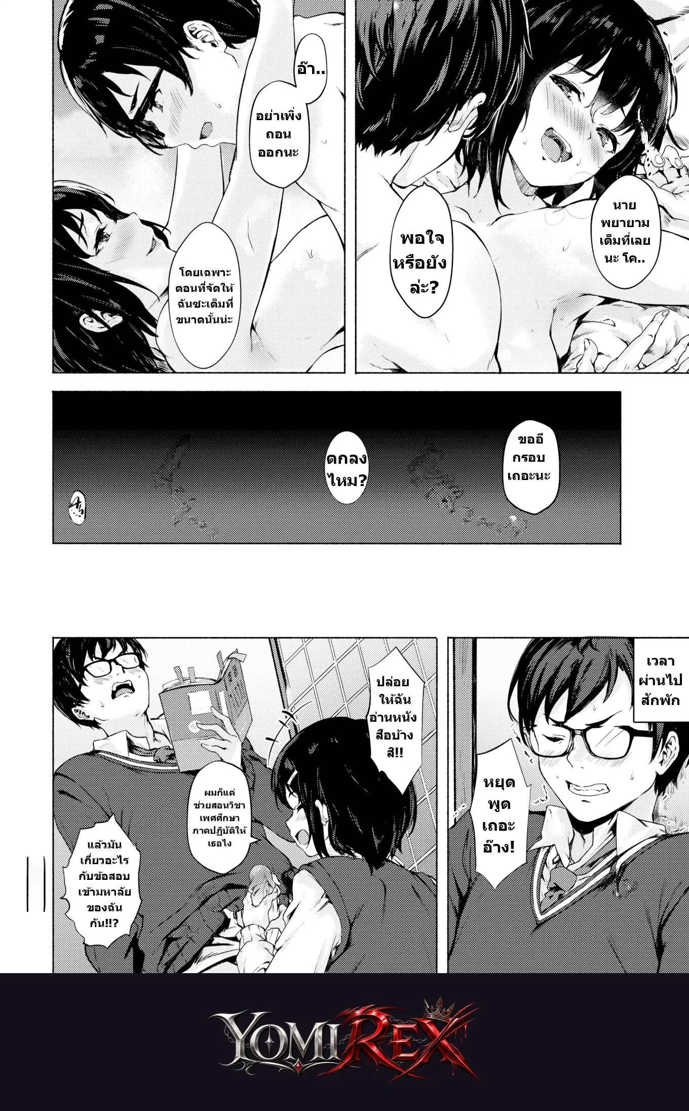 หน้า 12