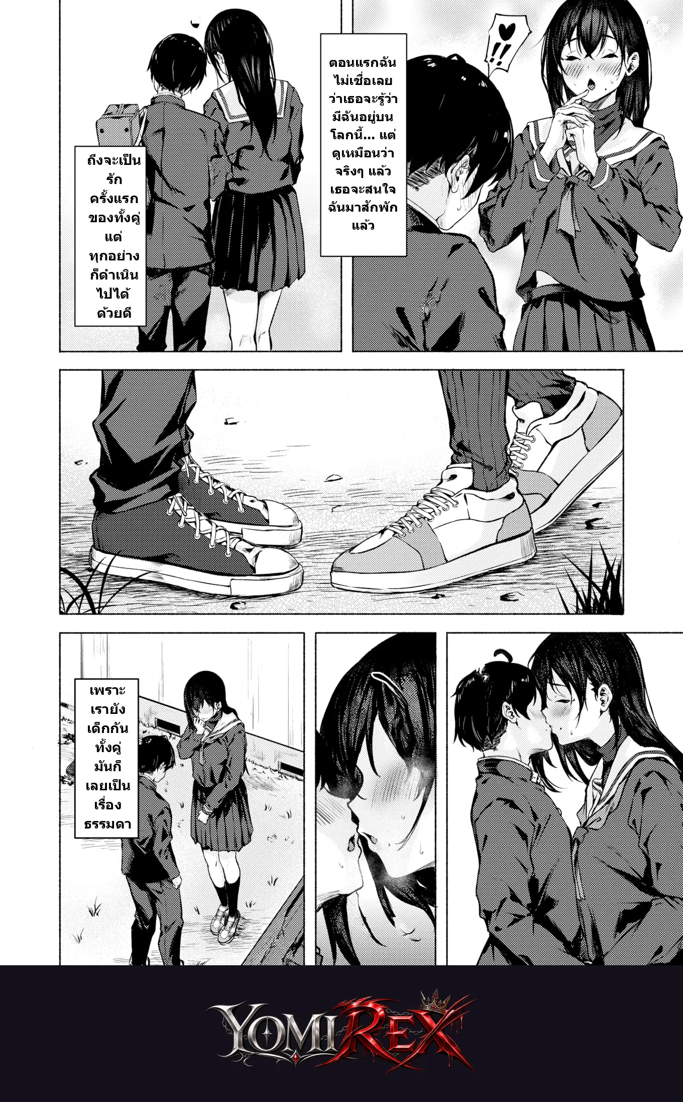 หน้า 2