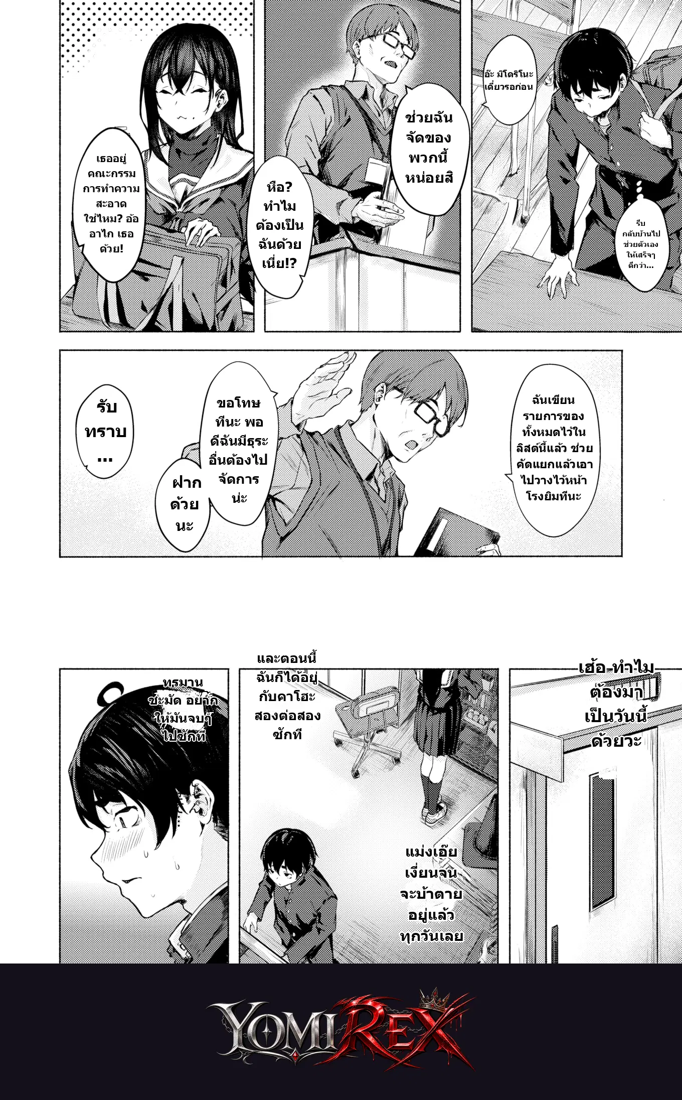 หน้า 6