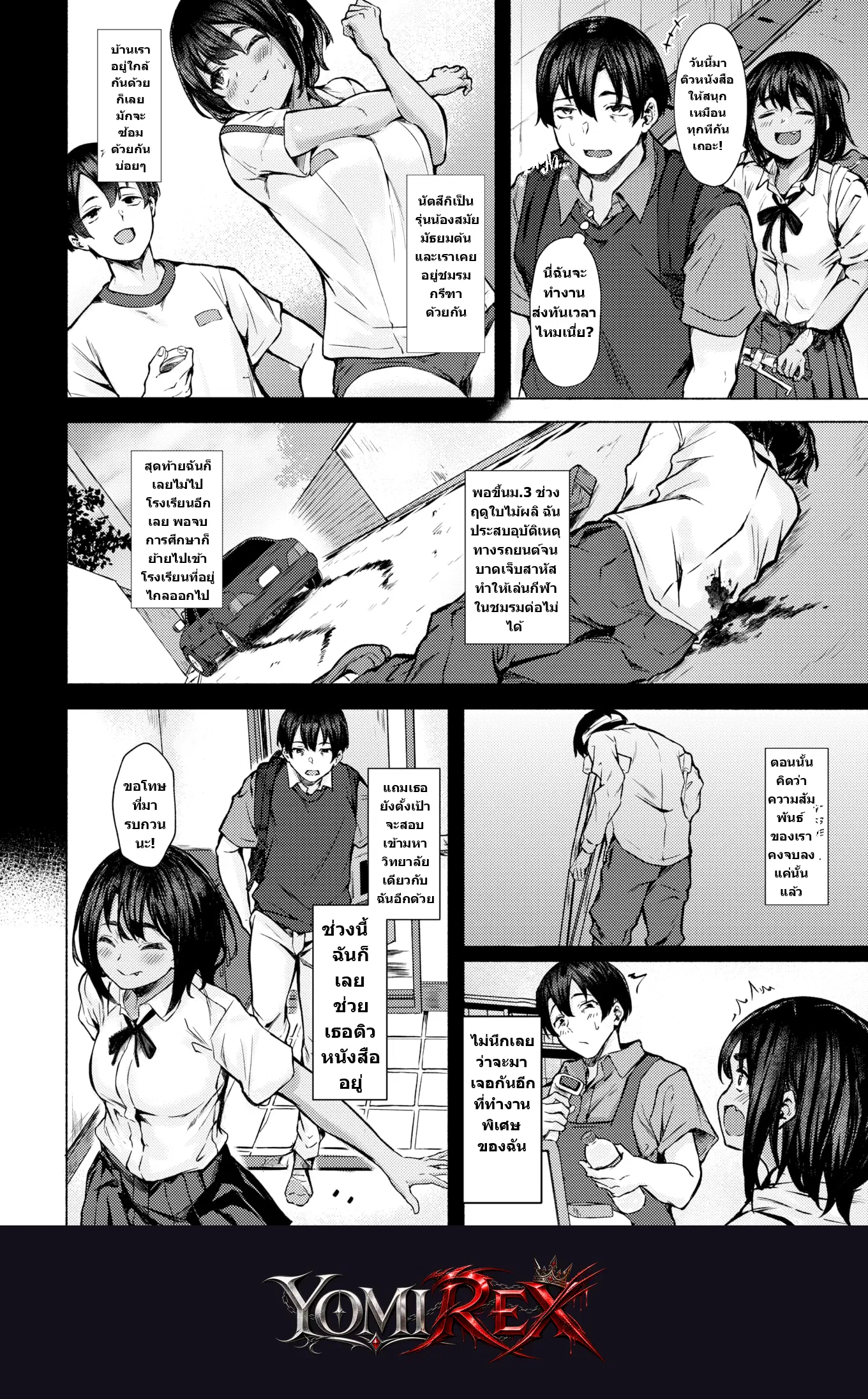 หน้า 2
