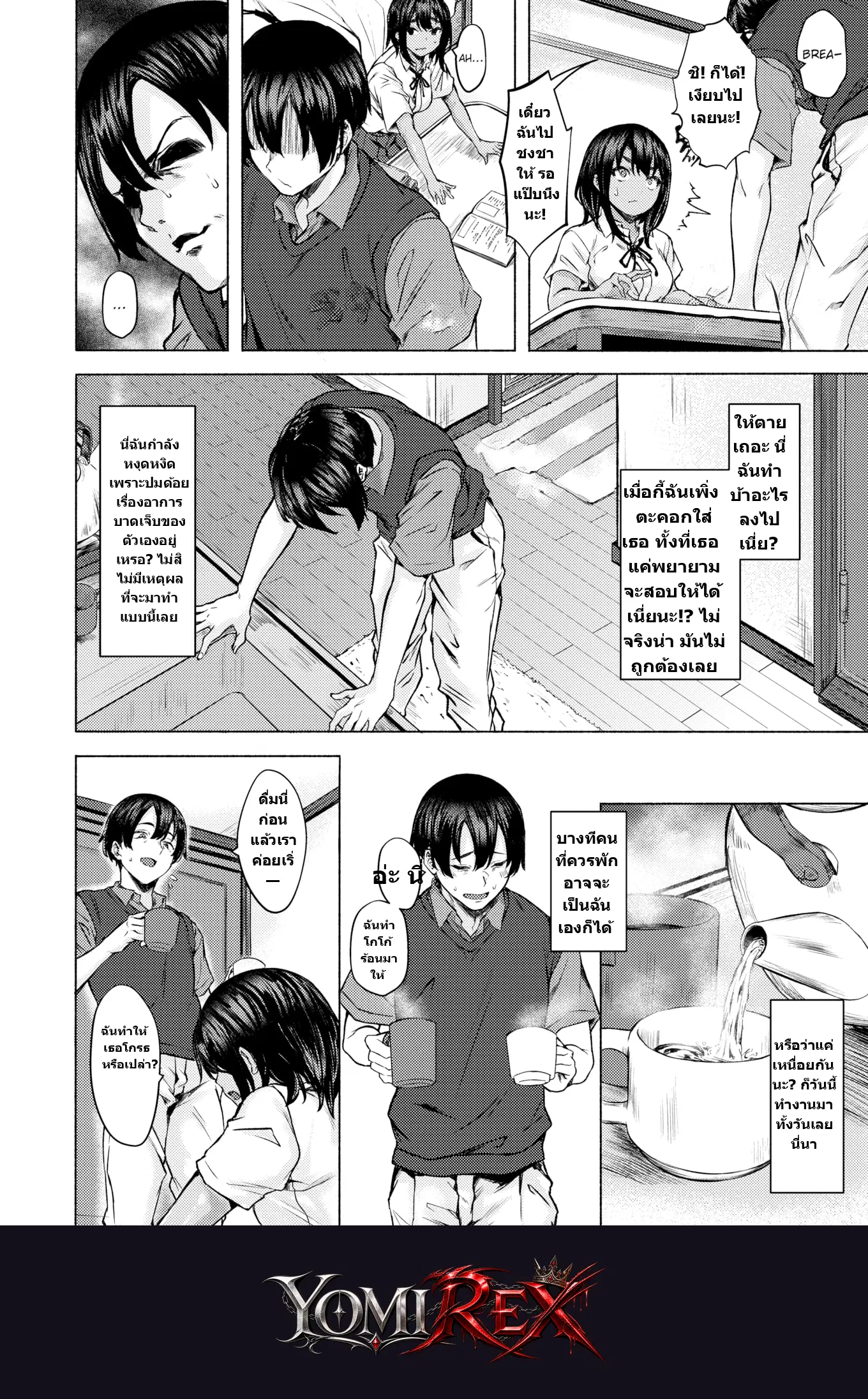 หน้า 4