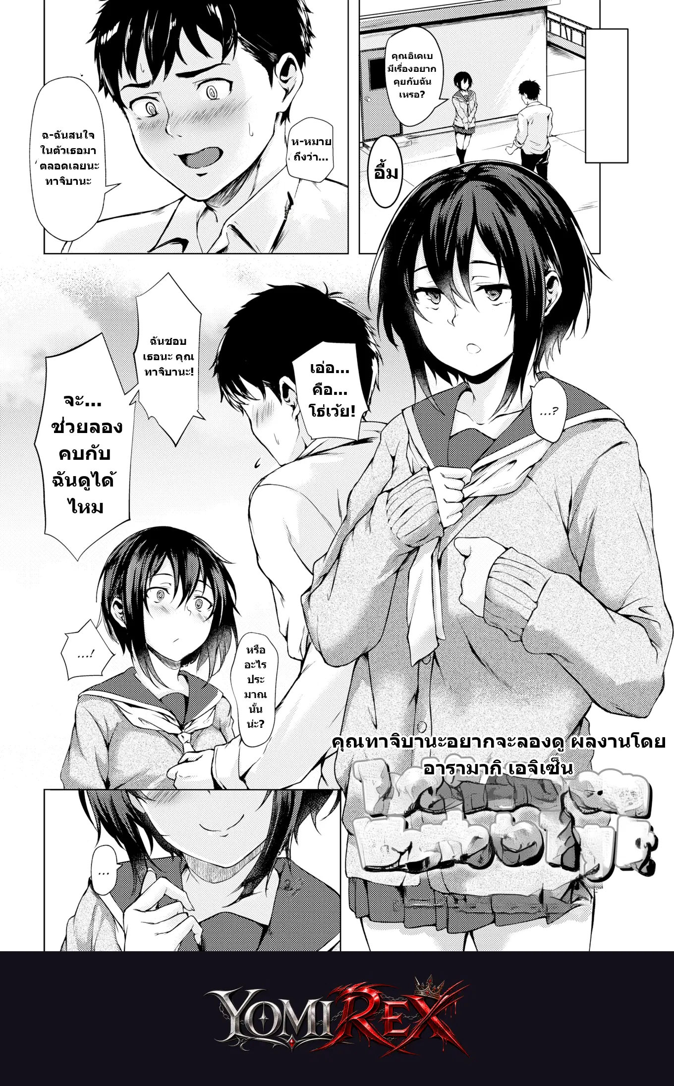 หน้า 2