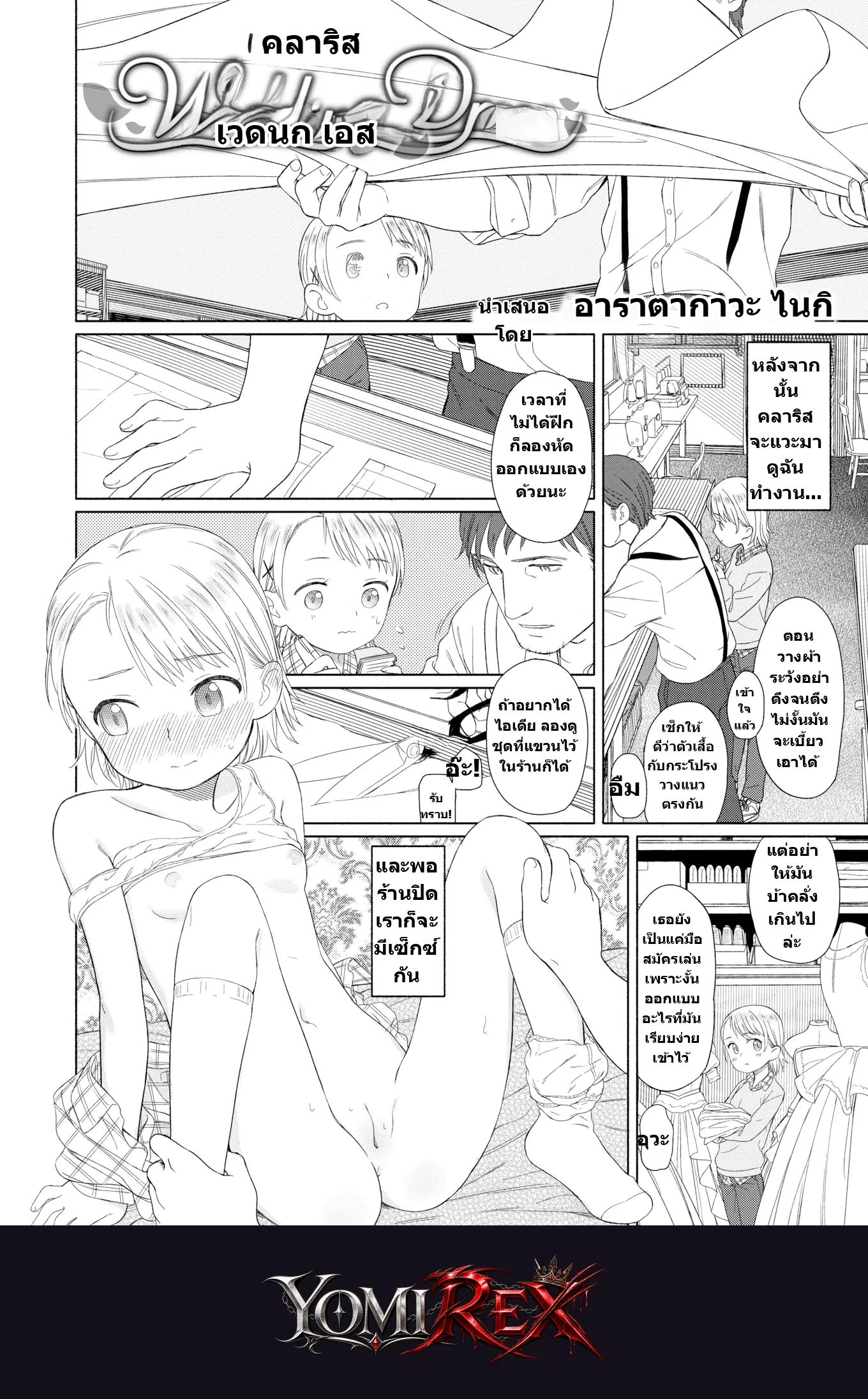 หน้า 2