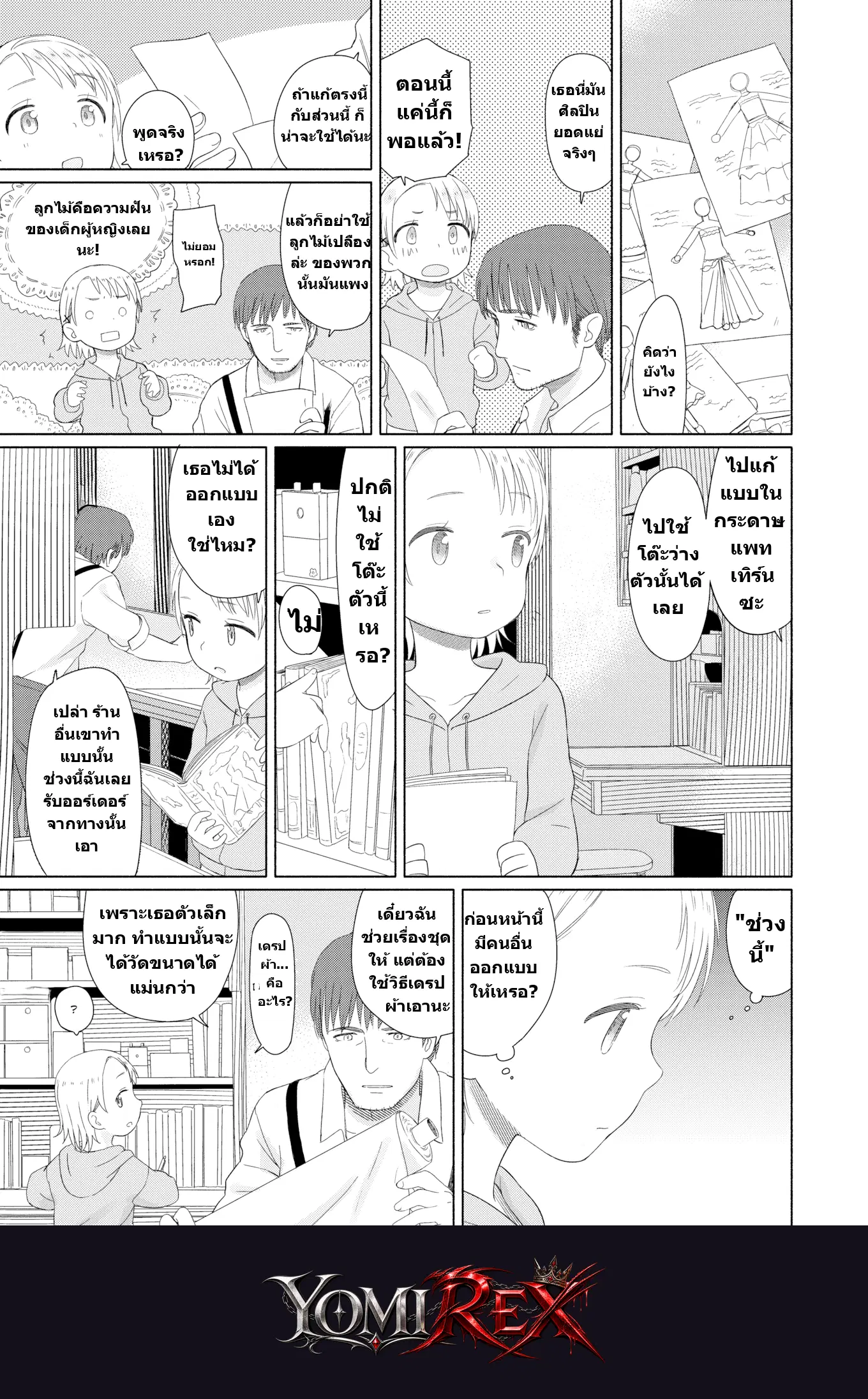 หน้า 3