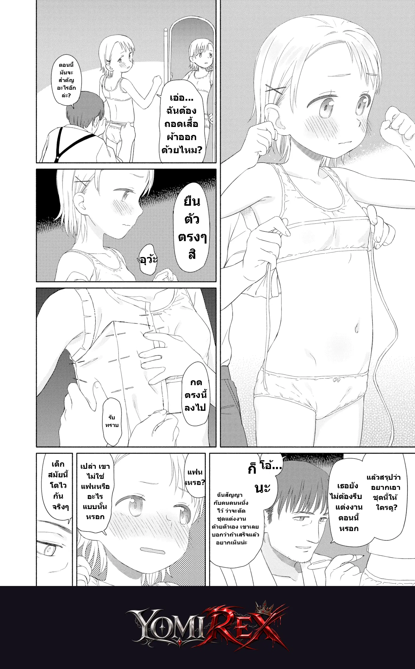 หน้า 4