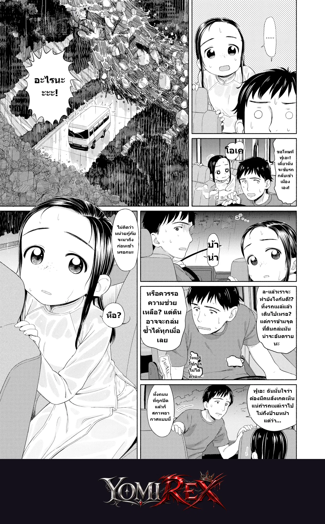 หน้า 3