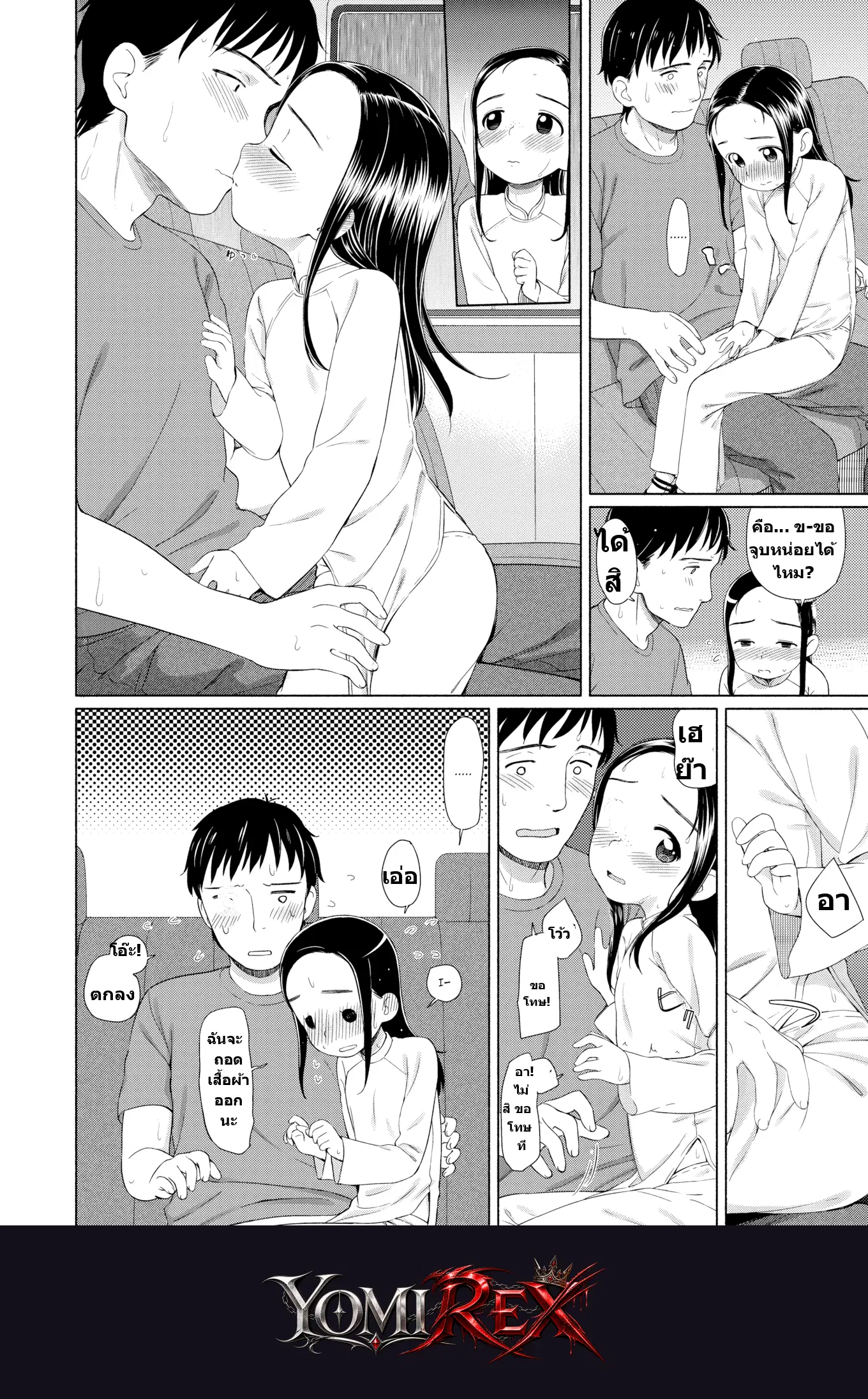 หน้า 6