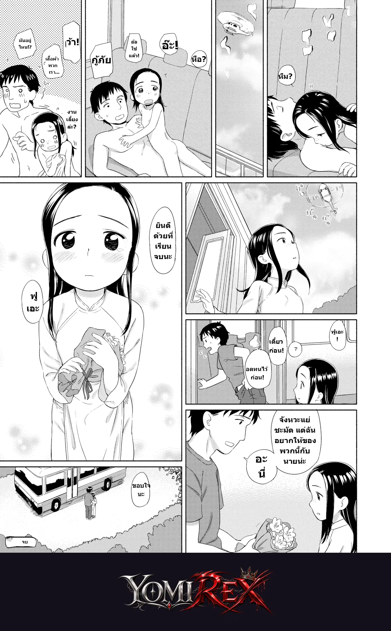 หน้า 16