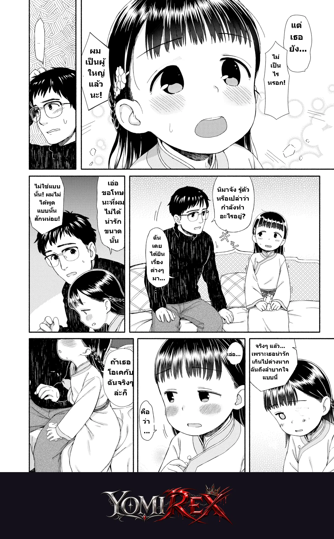 หน้า 6