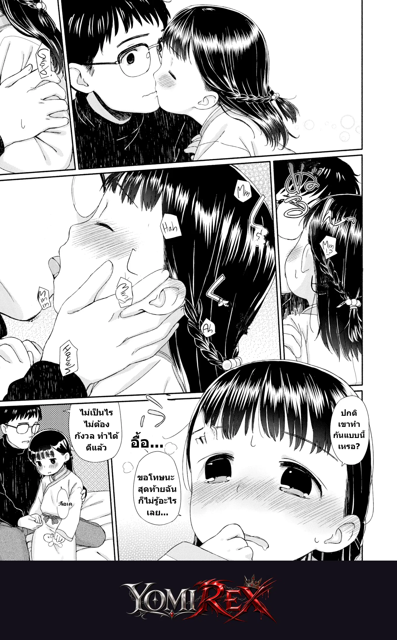 หน้า 7
