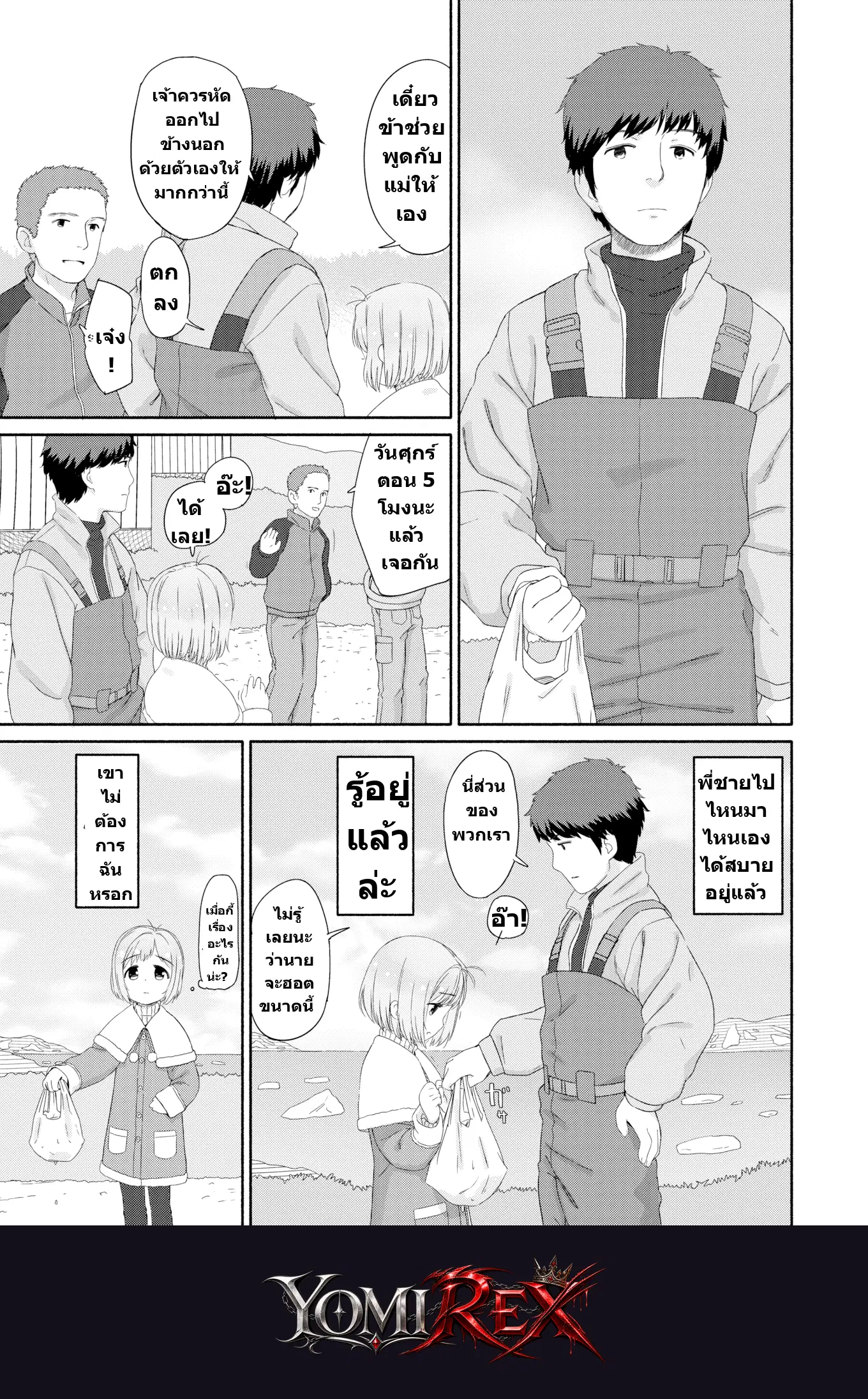 หน้า 5