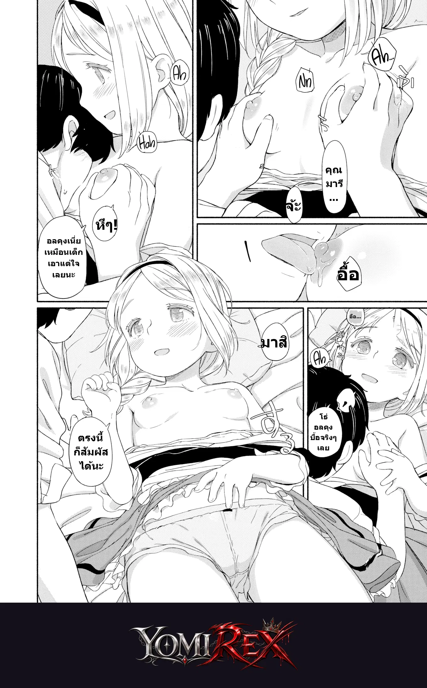 หน้า 6