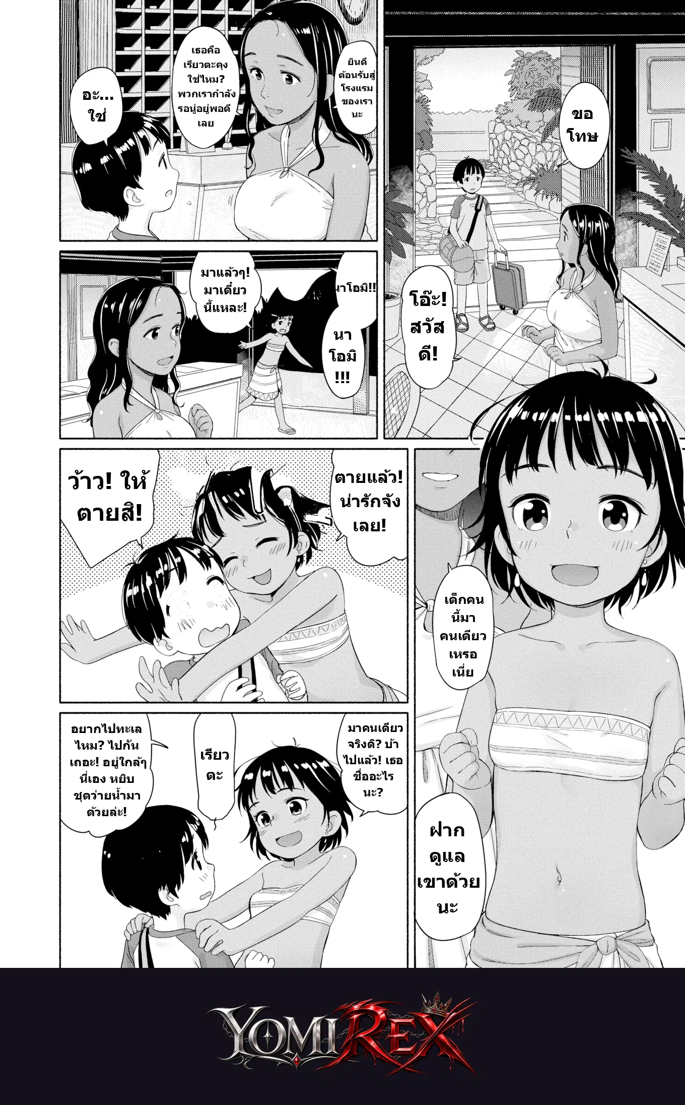 หน้า 2