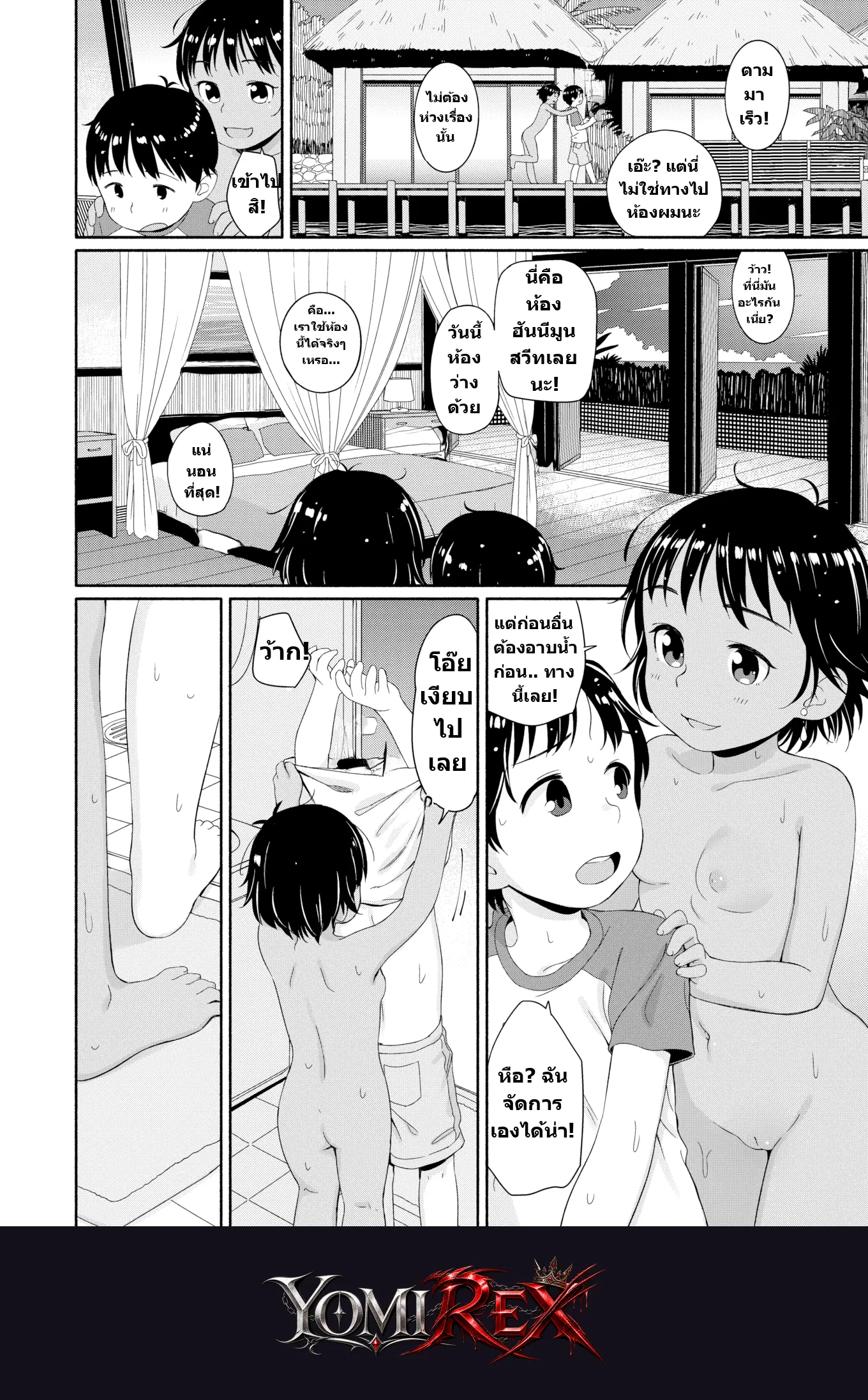 หน้า 8