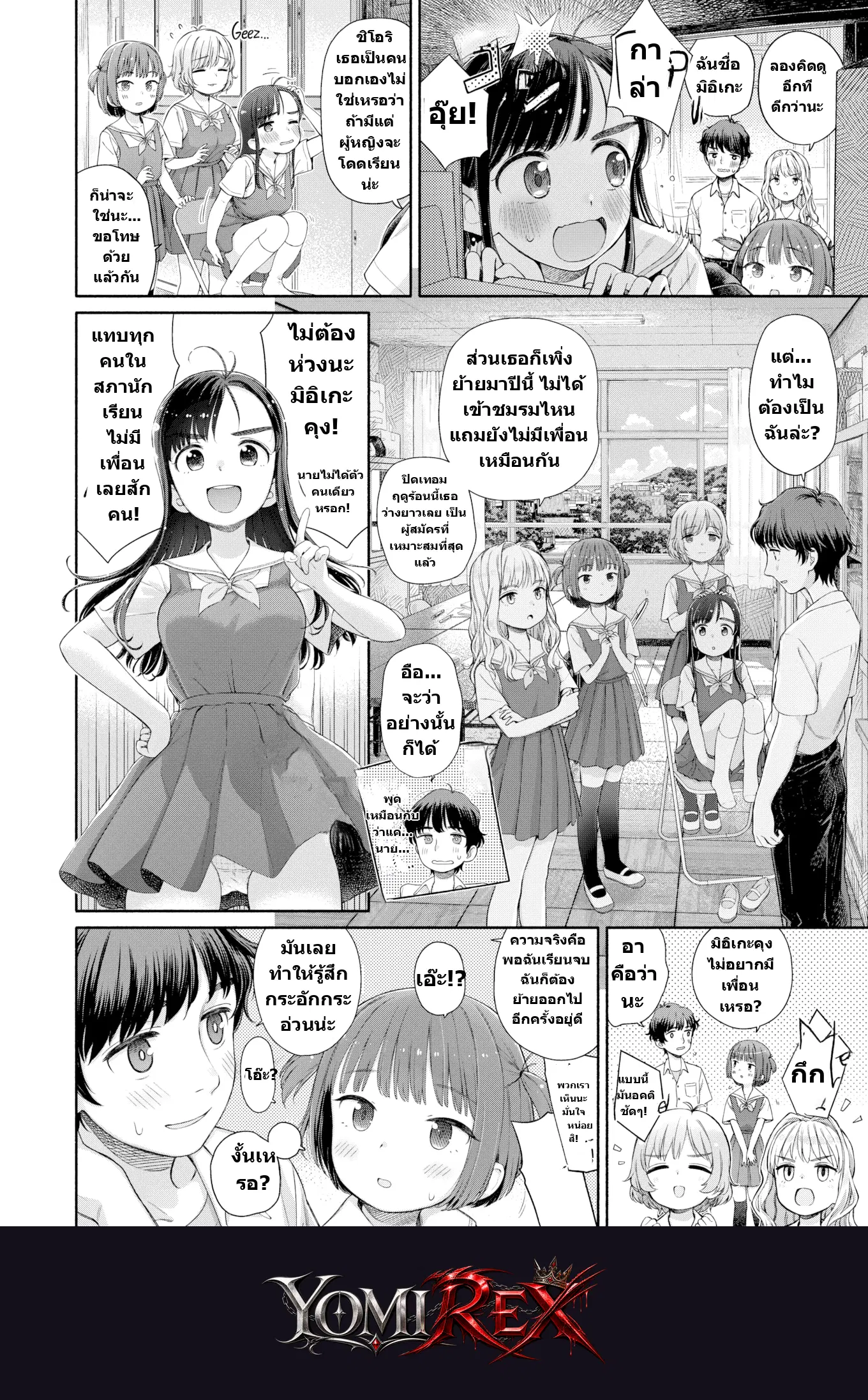 หน้า 2