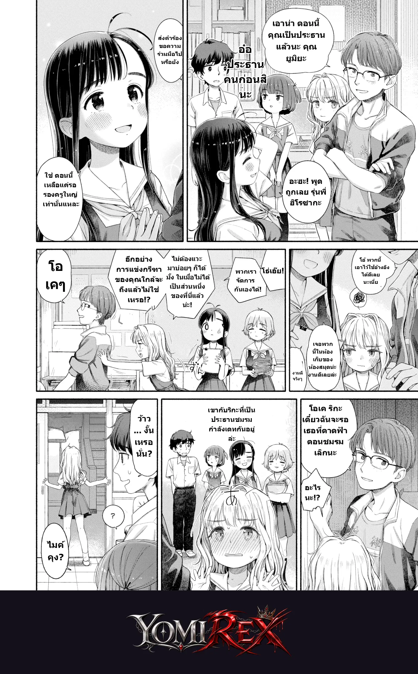 หน้า 4