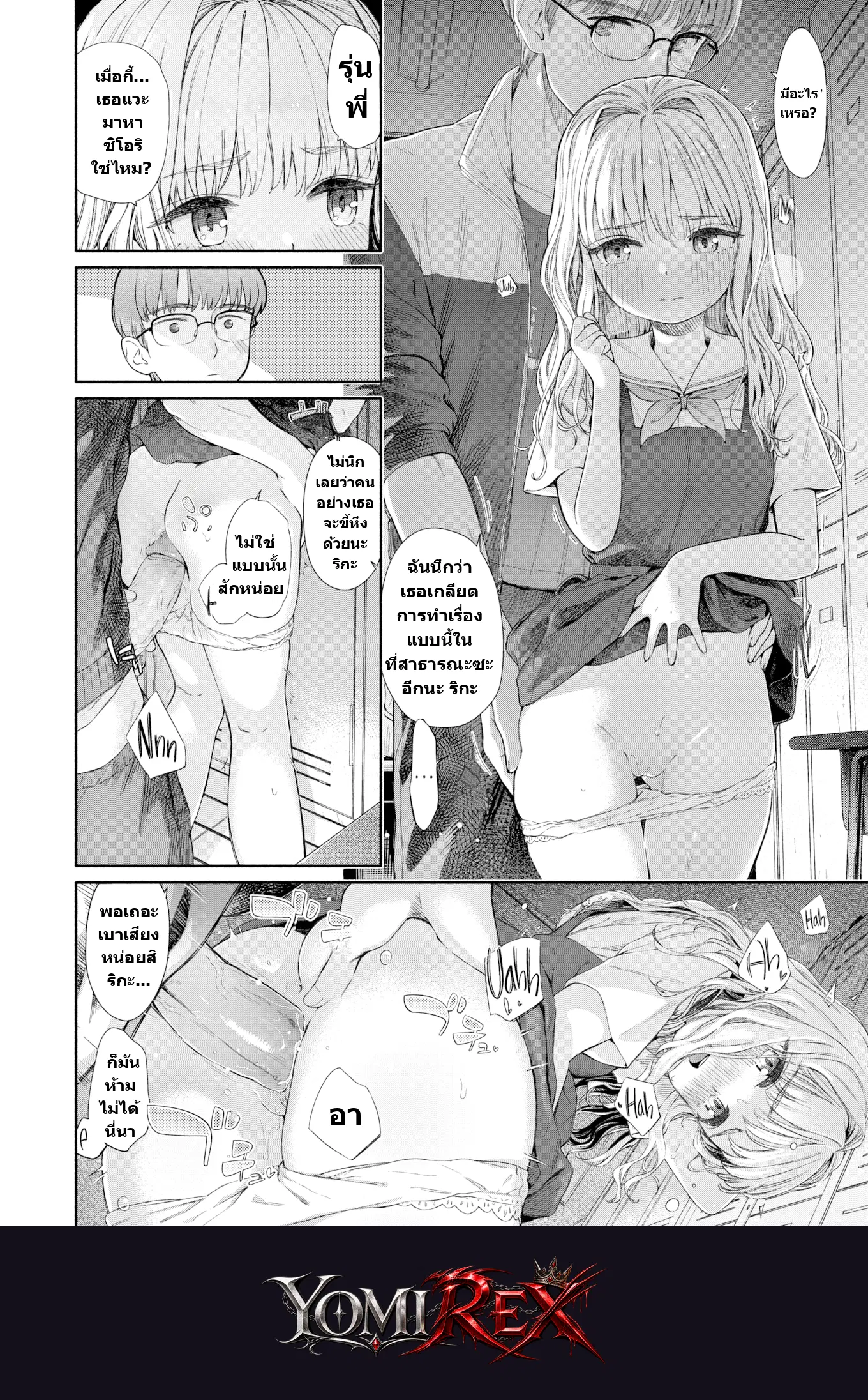 หน้า 8