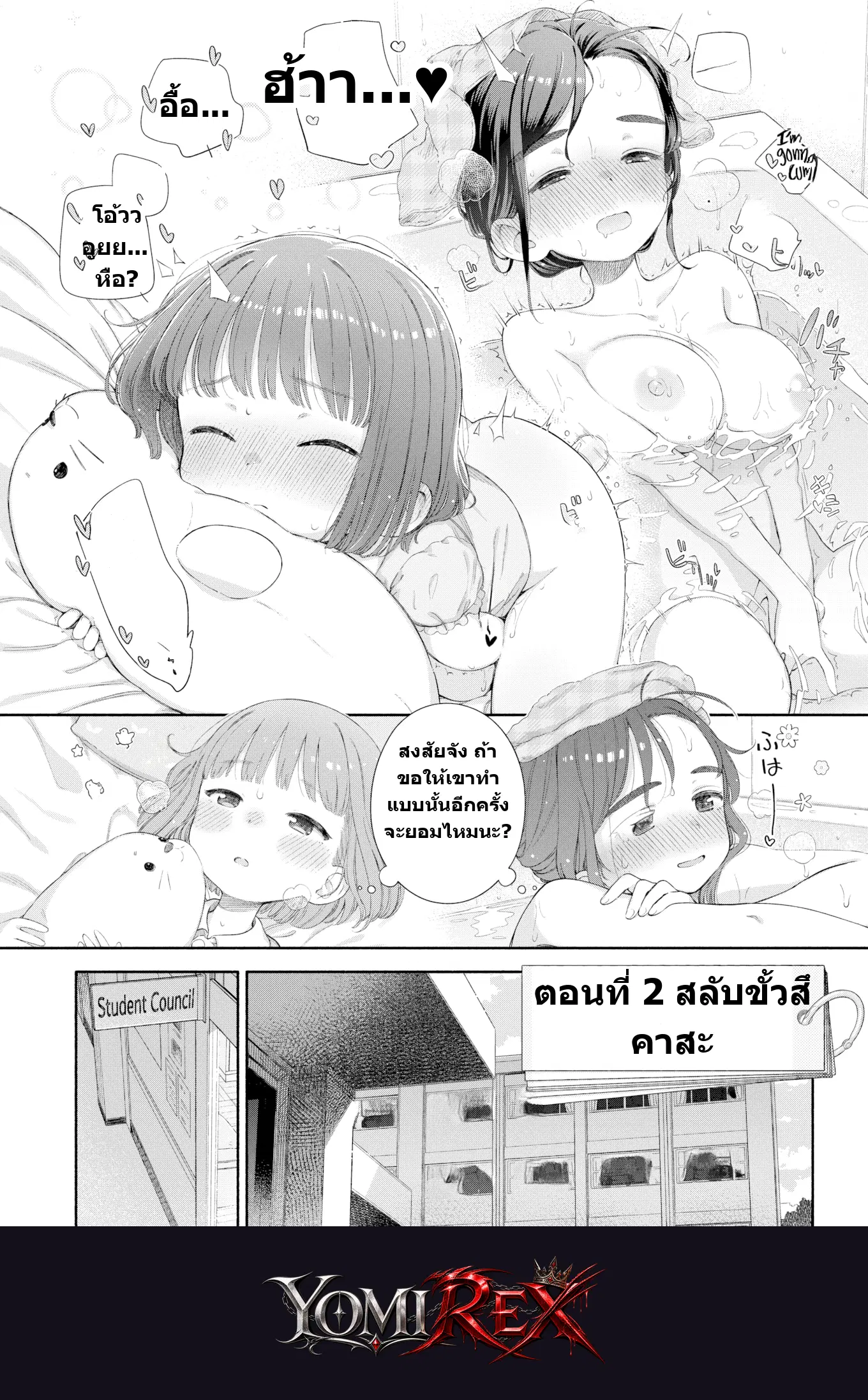หน้า 2