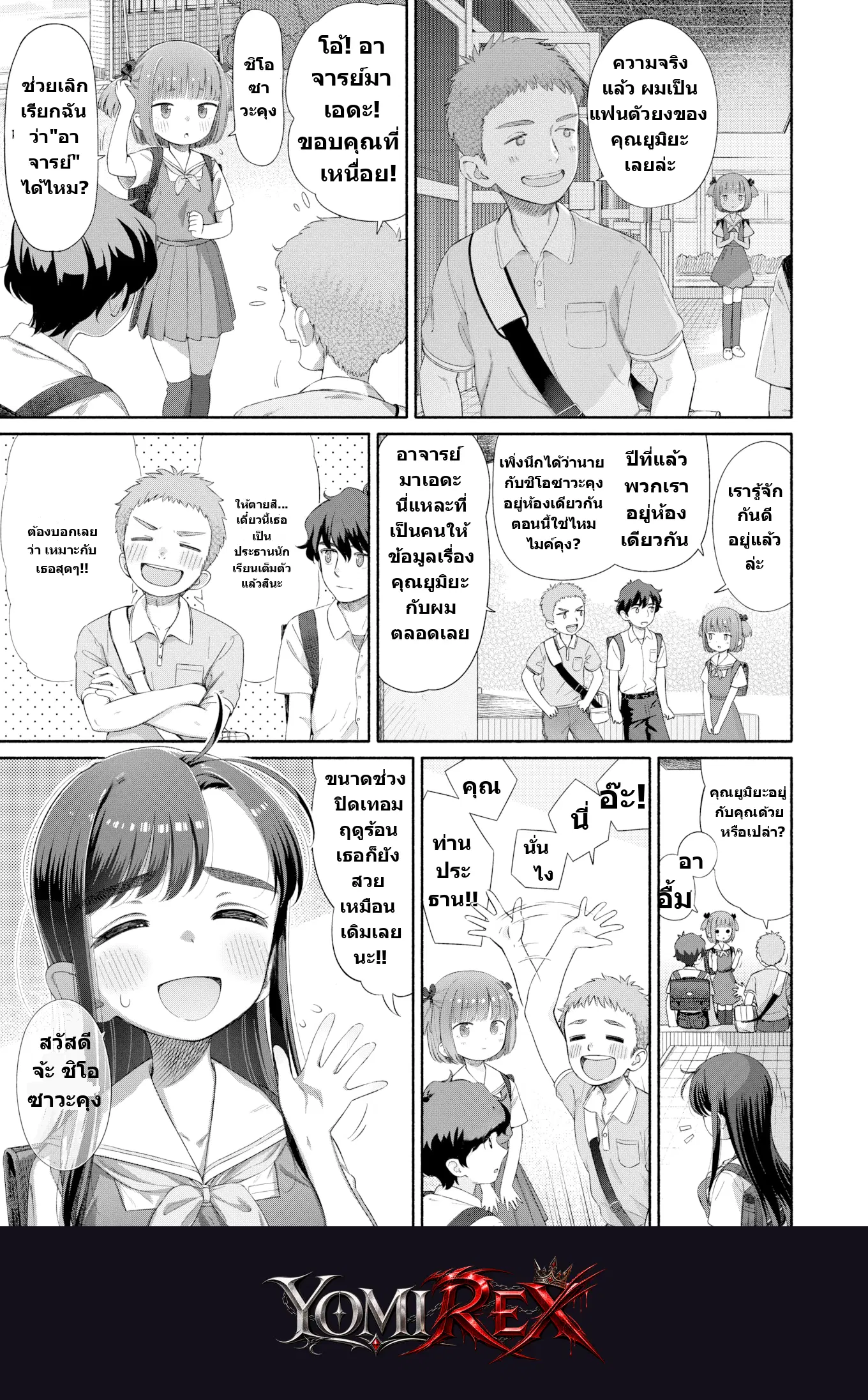 หน้า 5