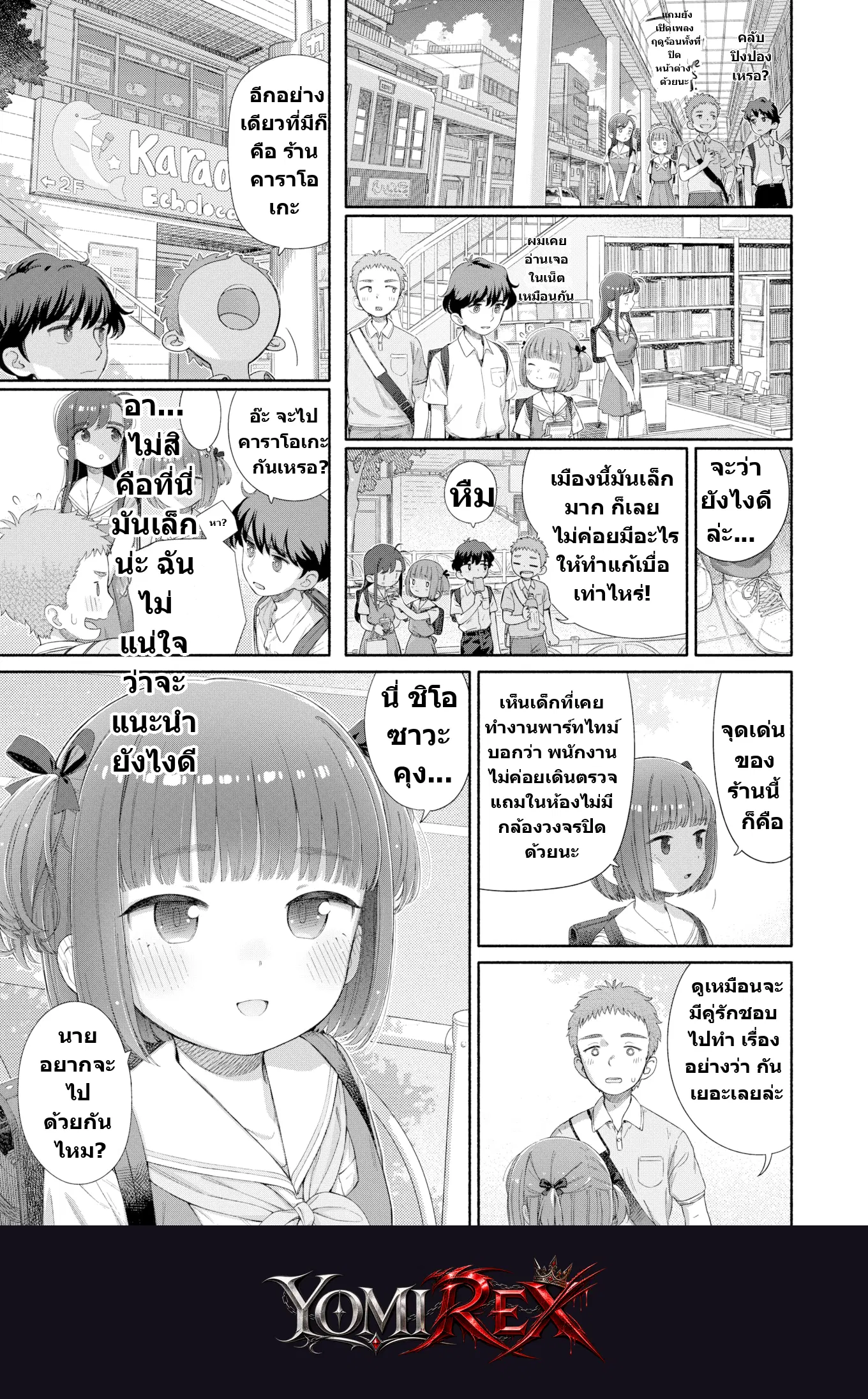 หน้า 7