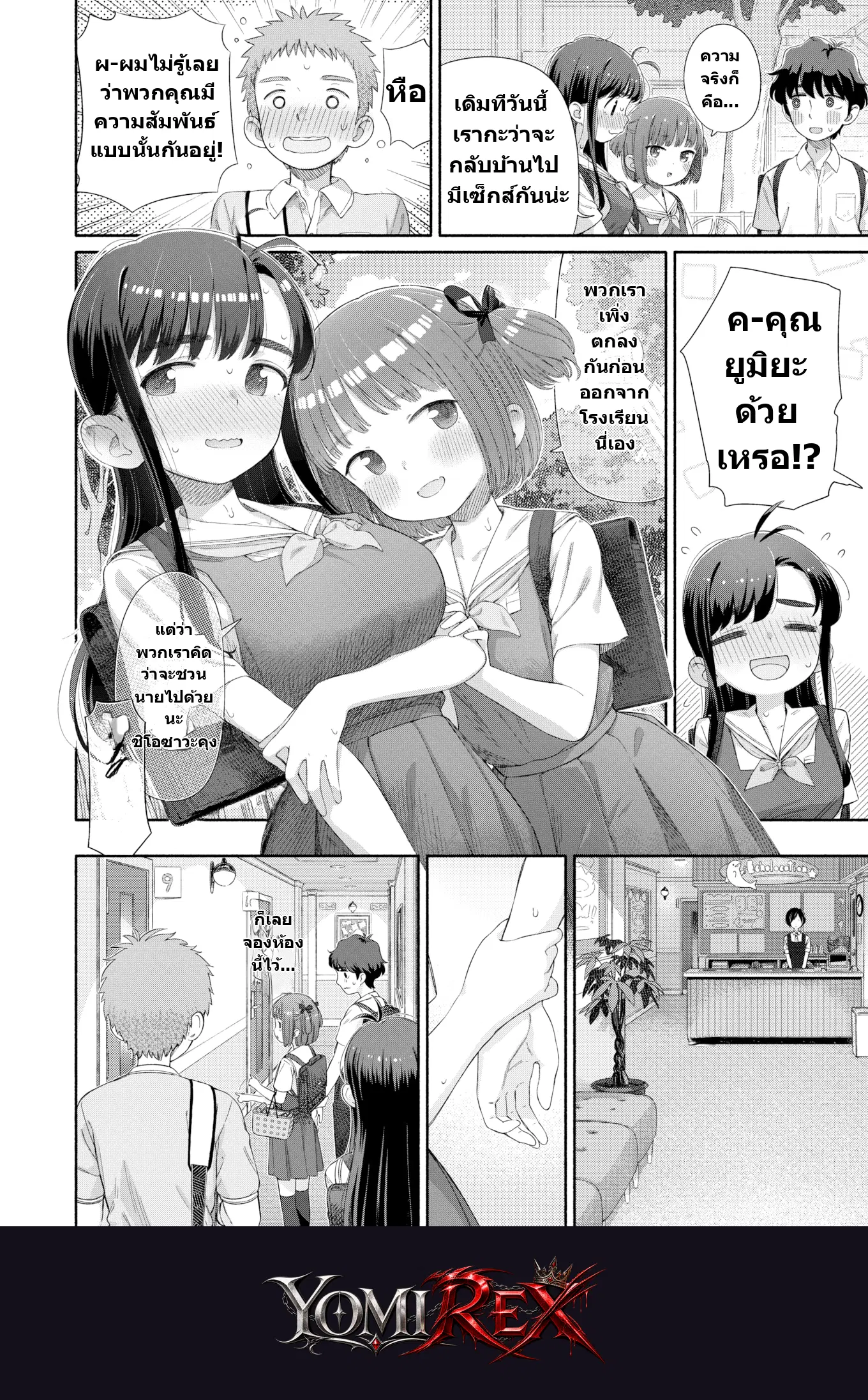 หน้า 8