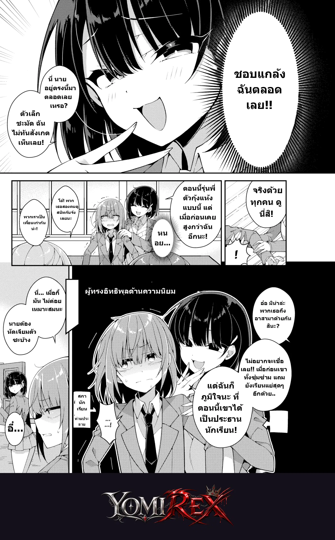 หน้า 2