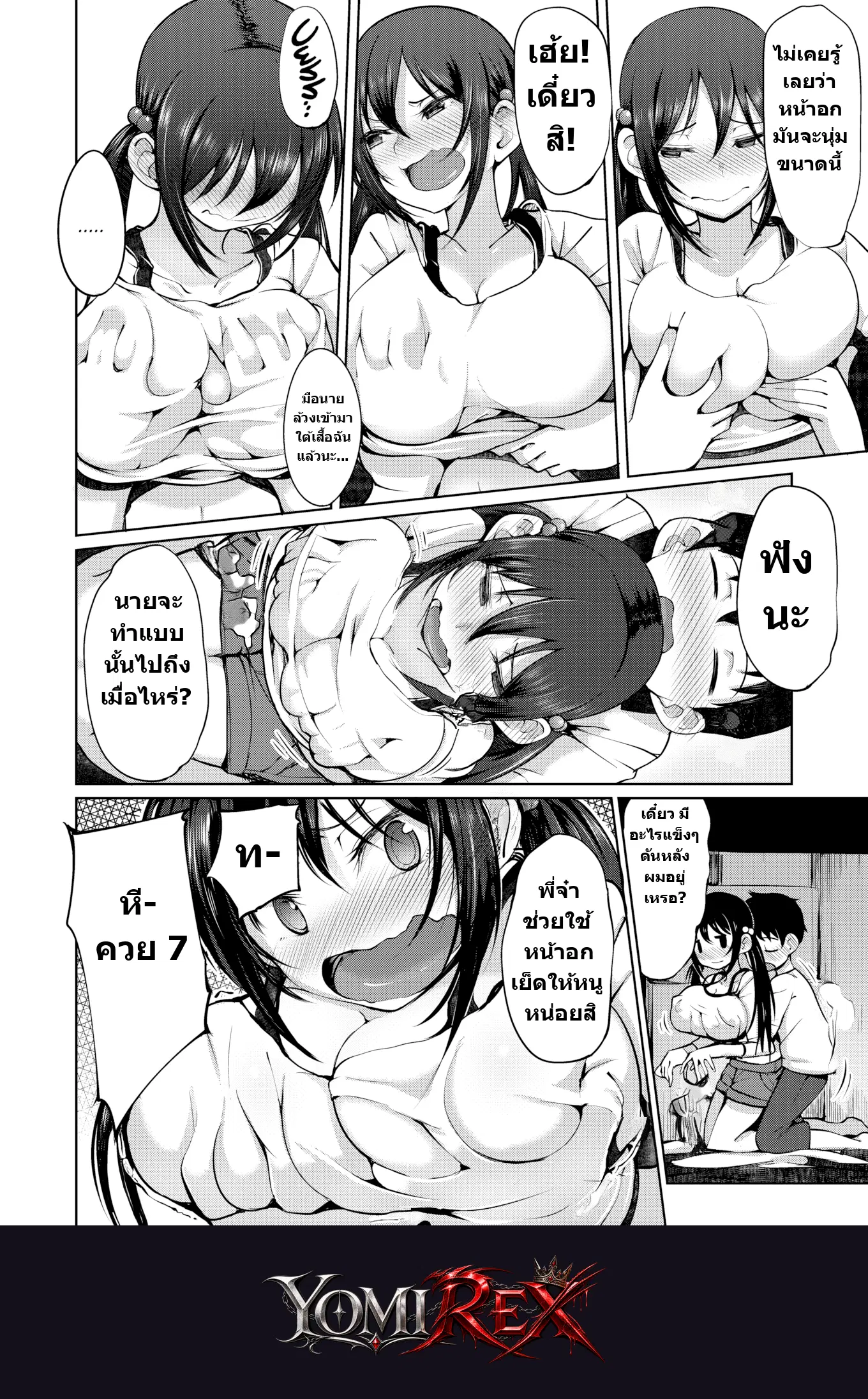 หน้า 6