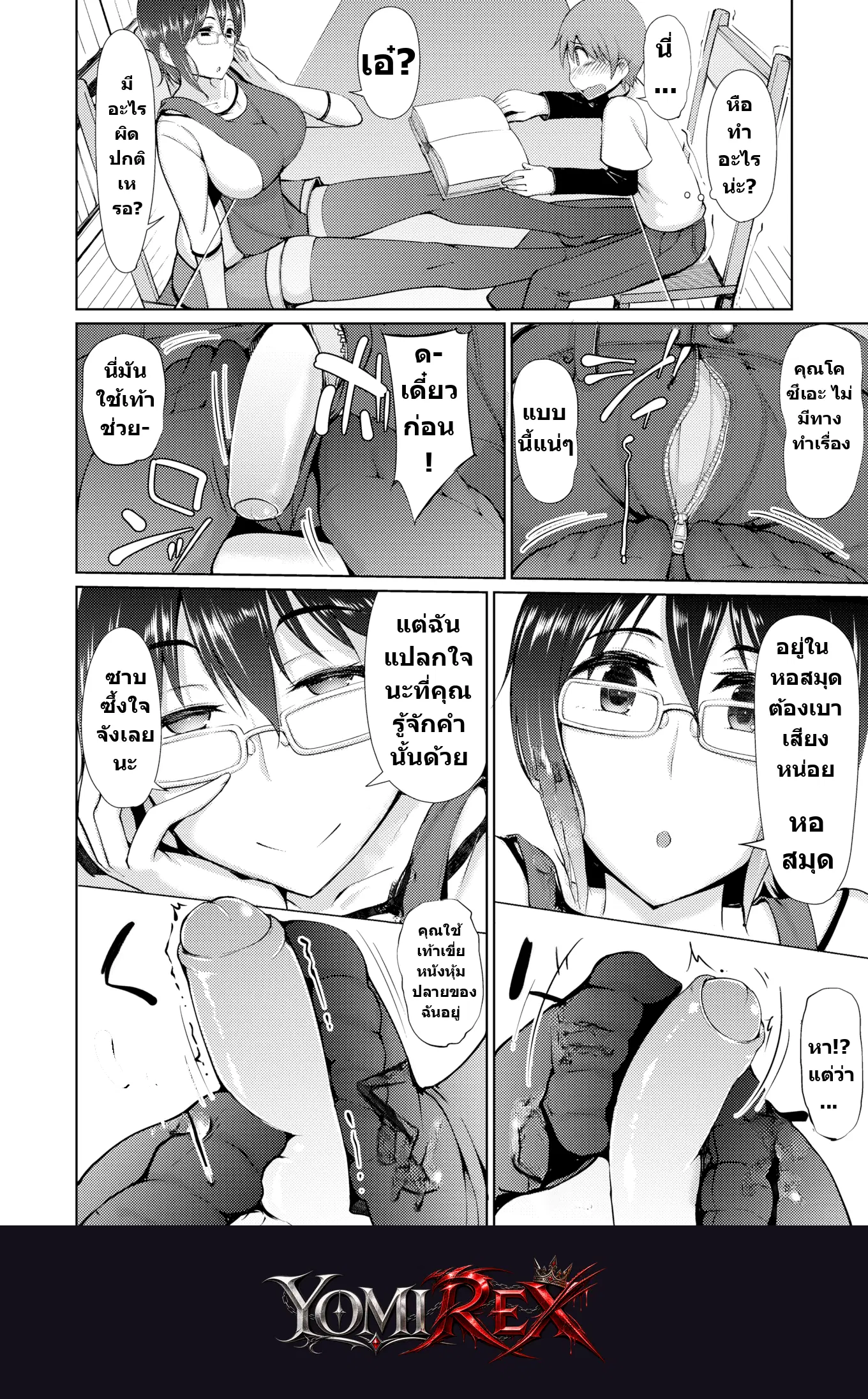 หน้า 6