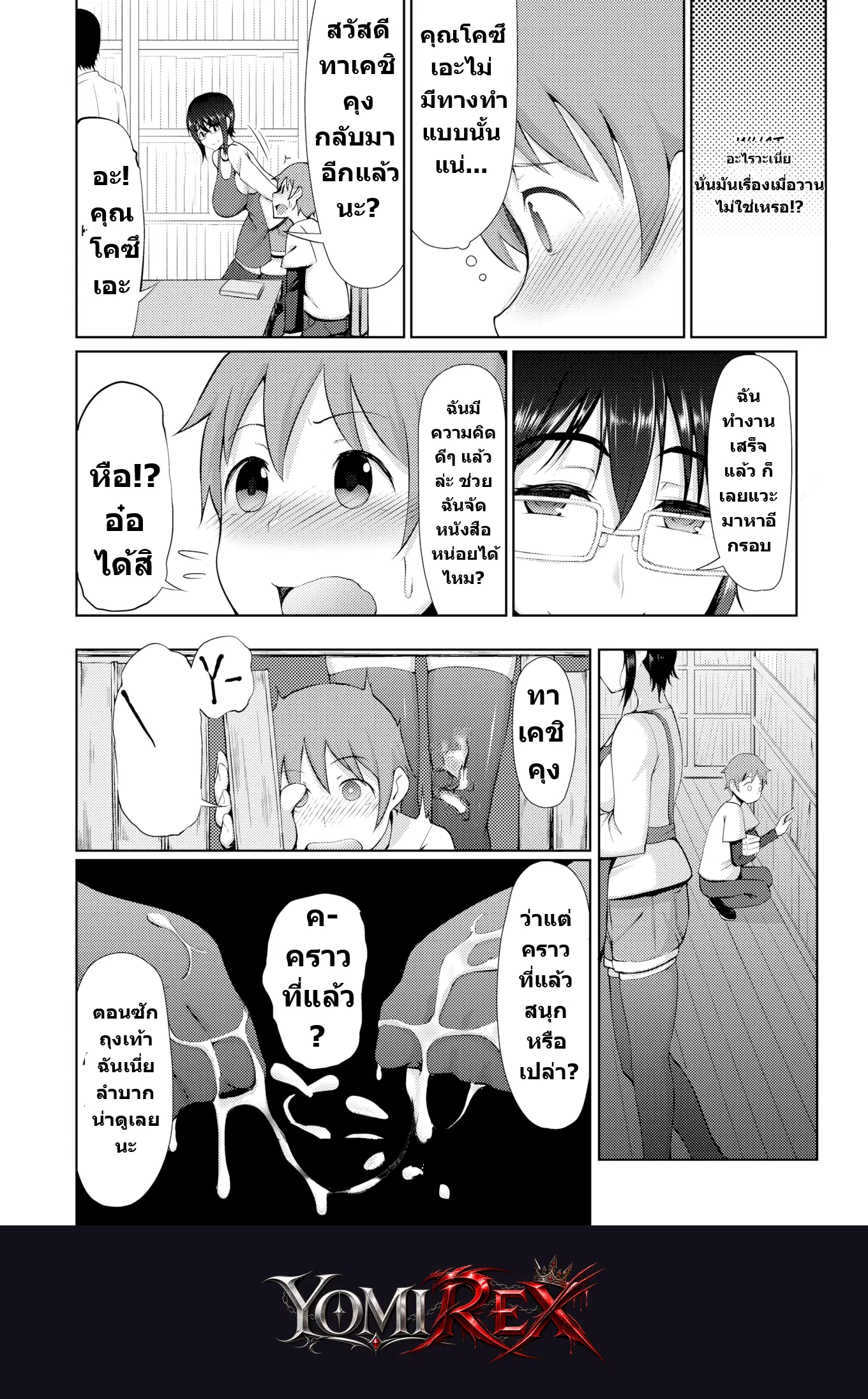 หน้า 10
