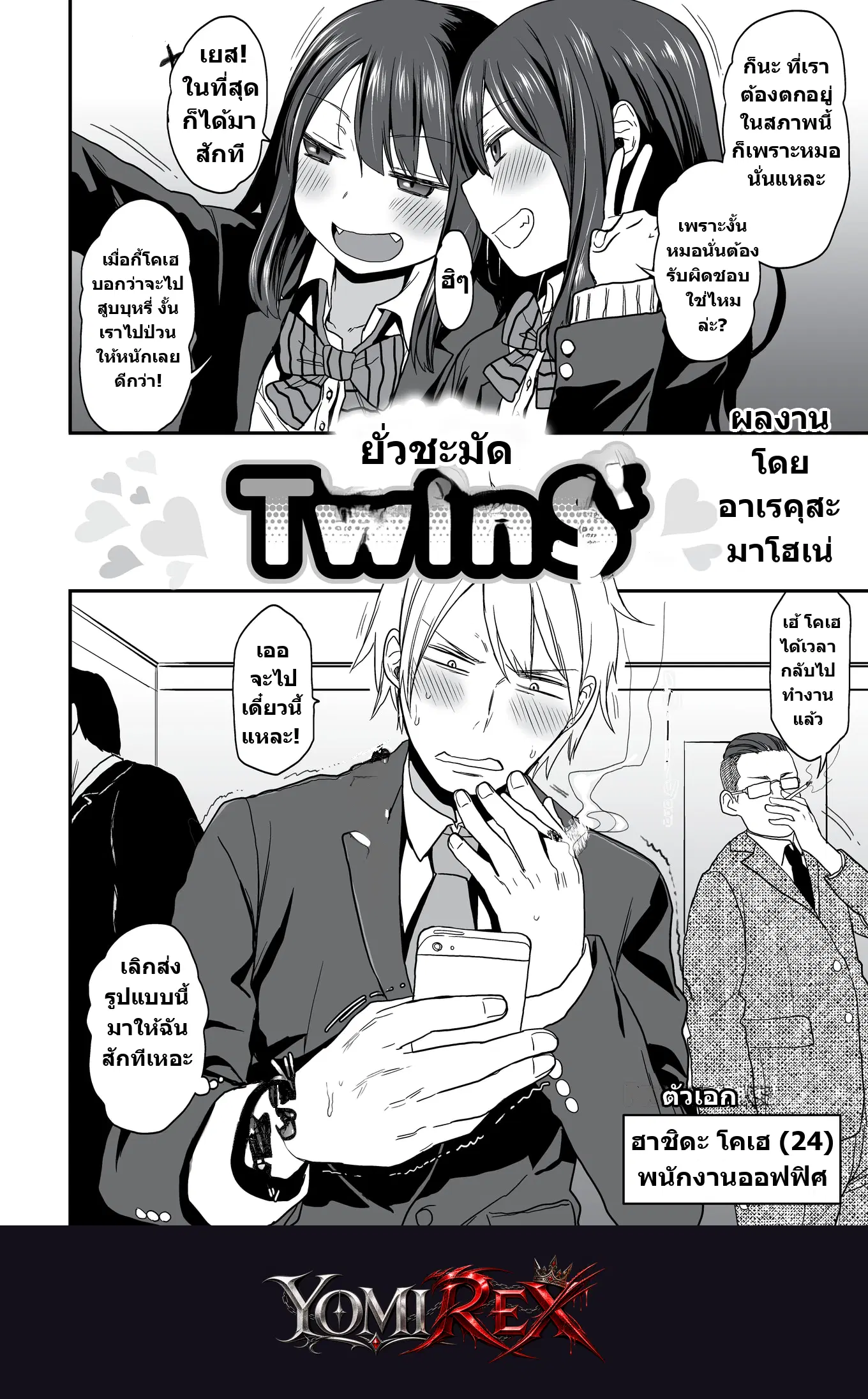 หน้า 2