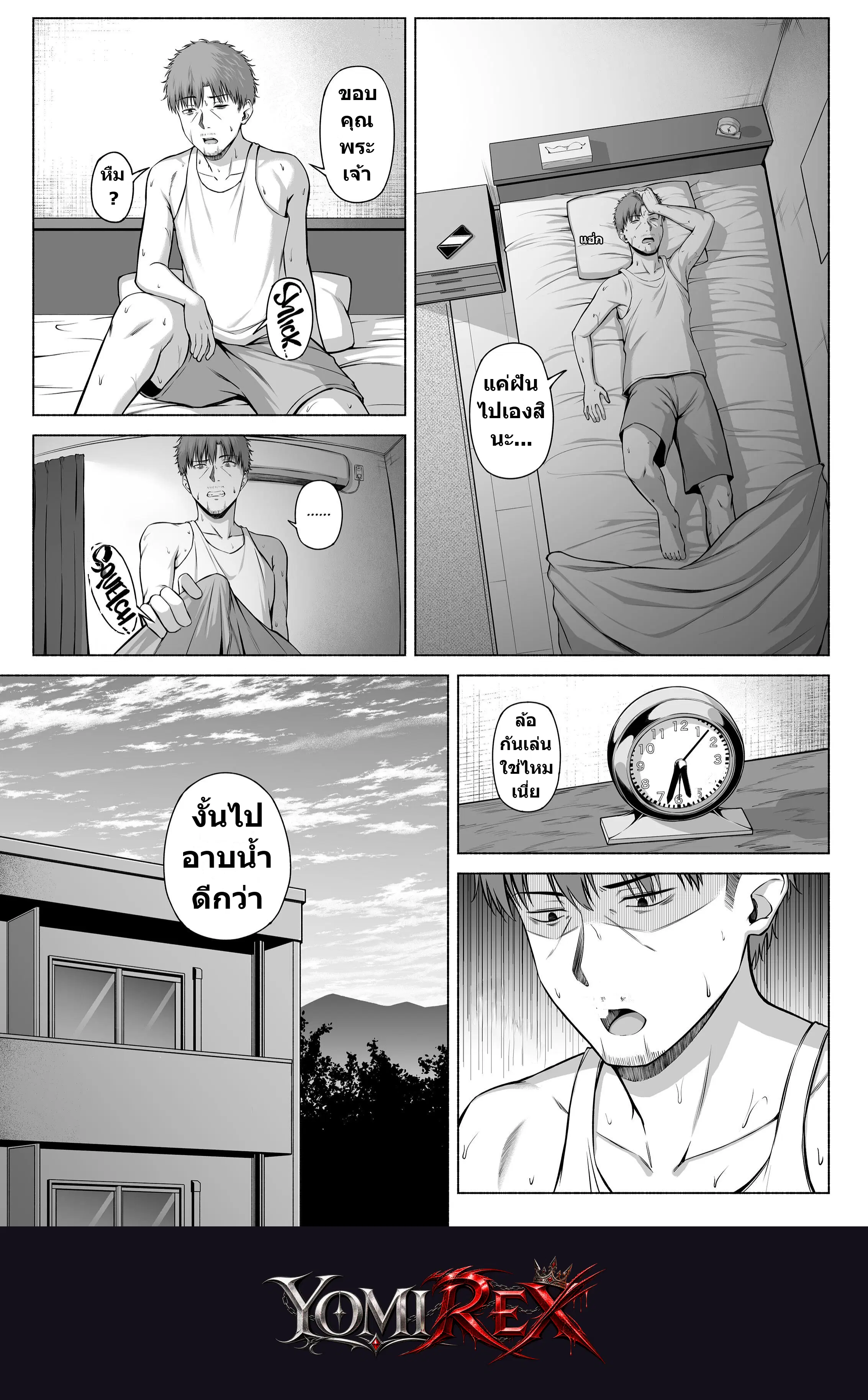 หน้า 5