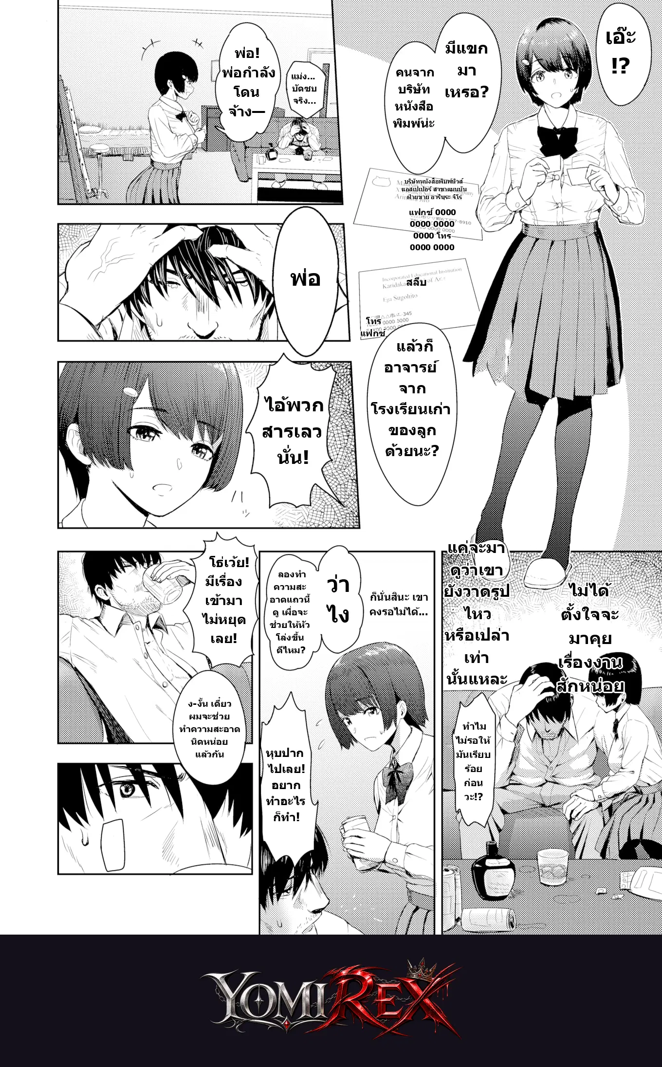 หน้า 8