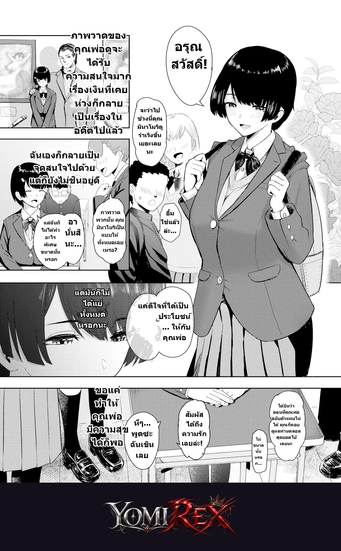 หน้า 23