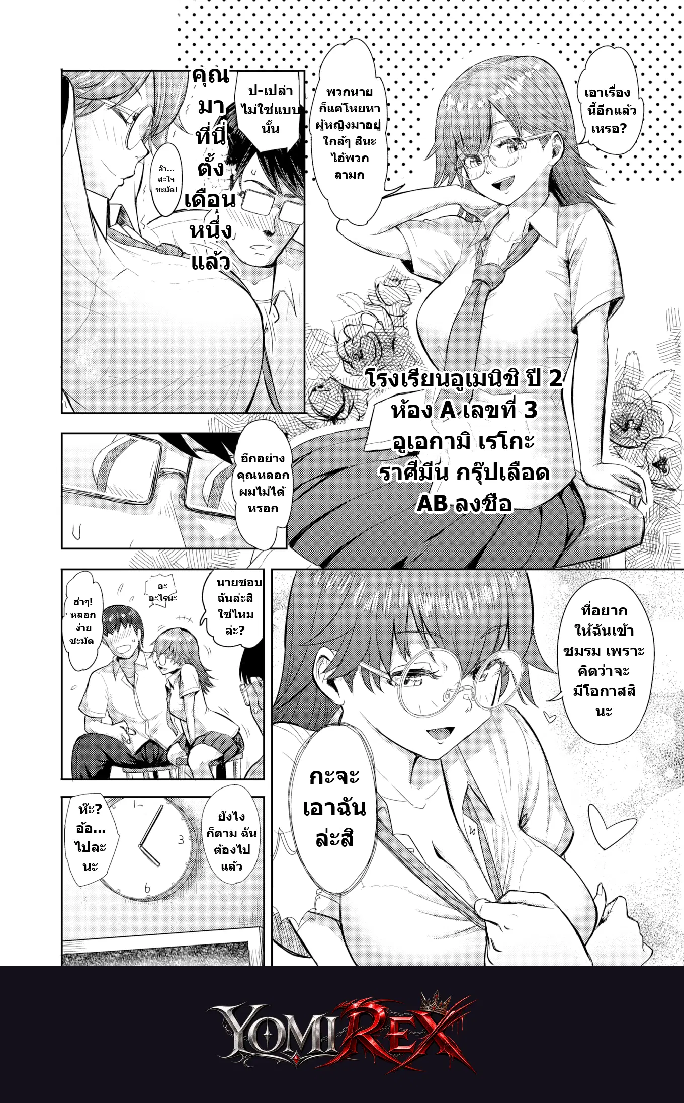 หน้า 2
