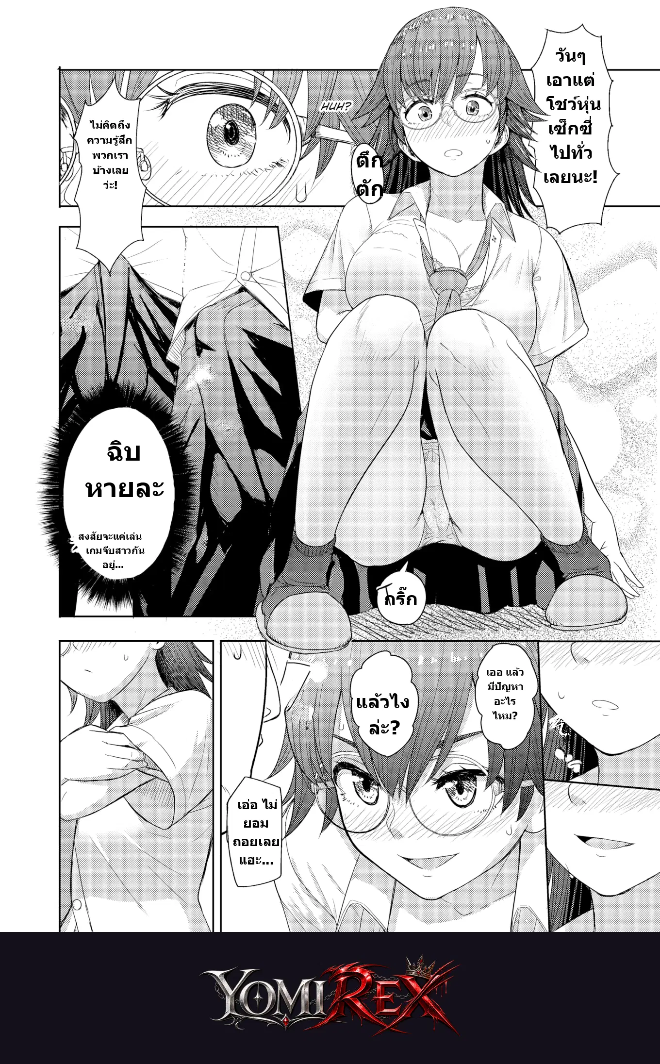หน้า 8