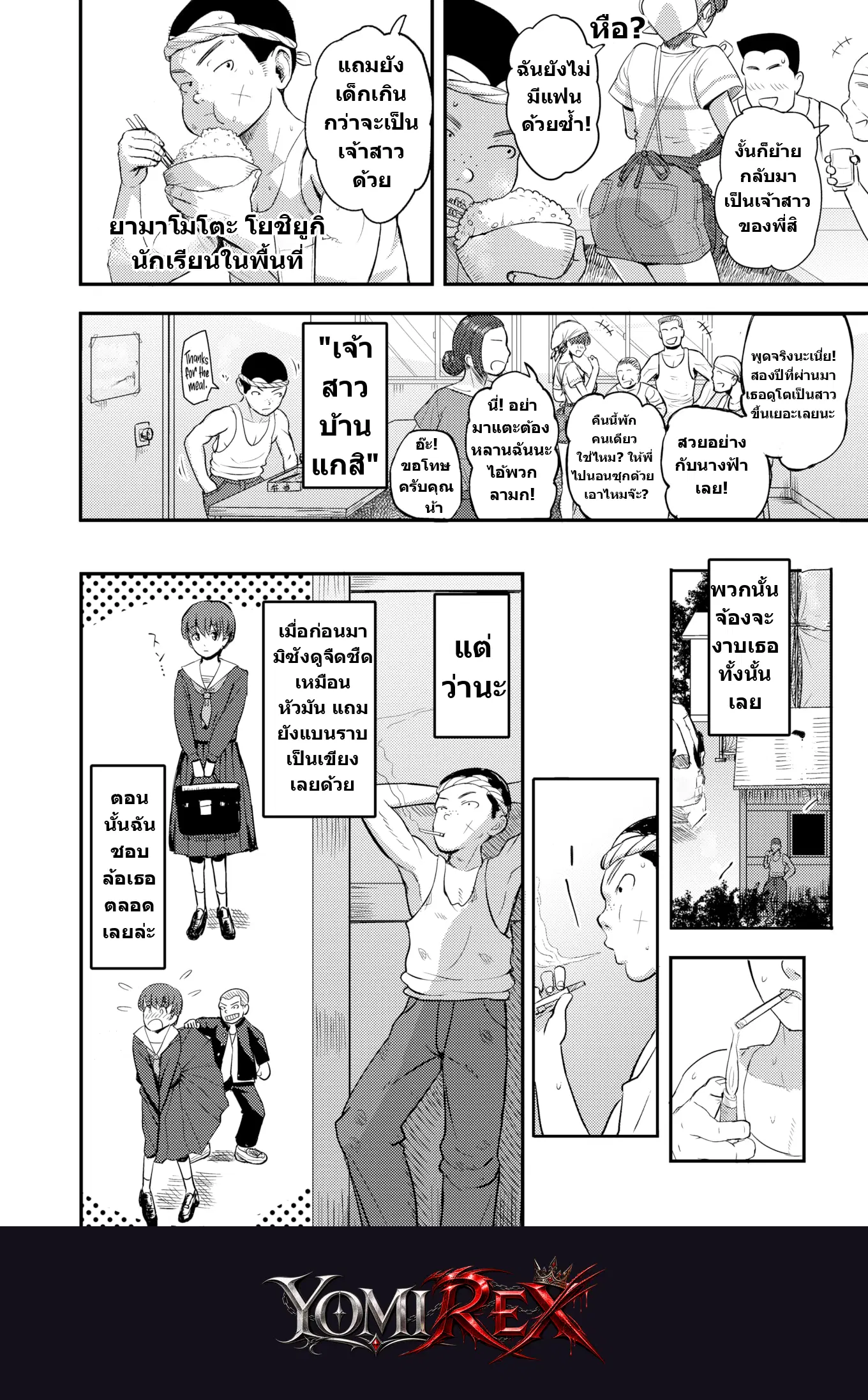 หน้า 2