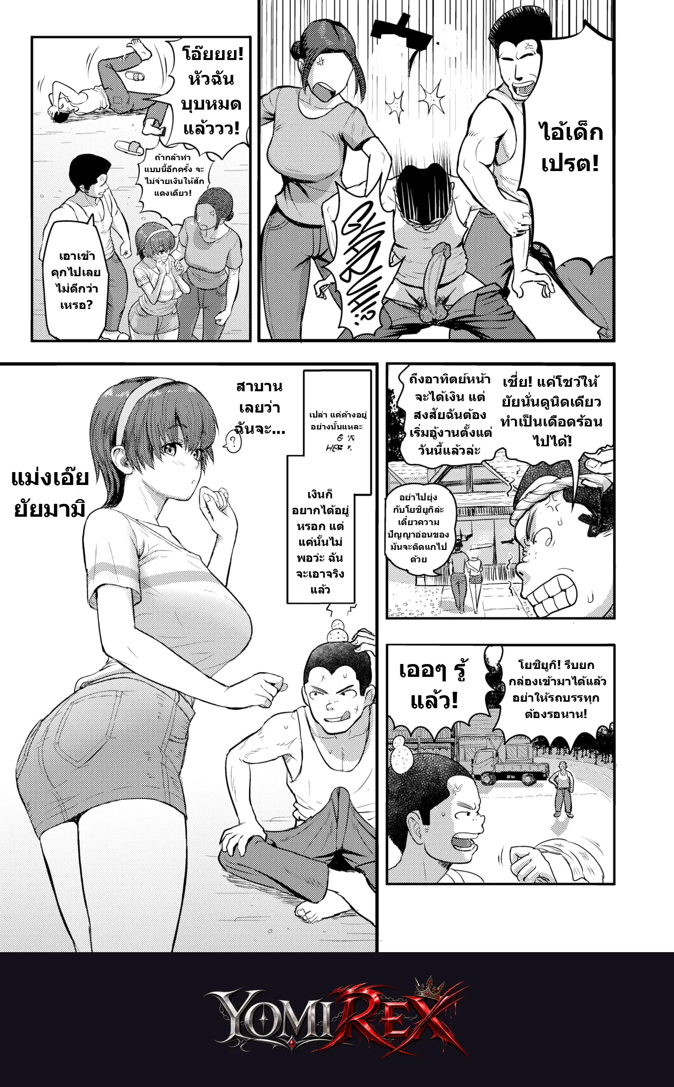 หน้า 5
